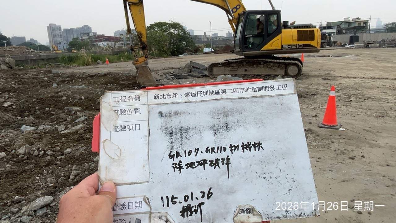 0126 整地土方工程、道路工程、排水工程、污水工程、共管工程、結構工程(橋梁)、機電工程及管理維護