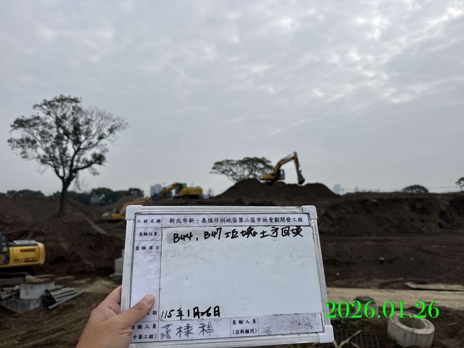 0126 整地土方工程、道路工程、排水工程、污水工程、共管工程、結構工程(橋梁)、機電工程及管理維護