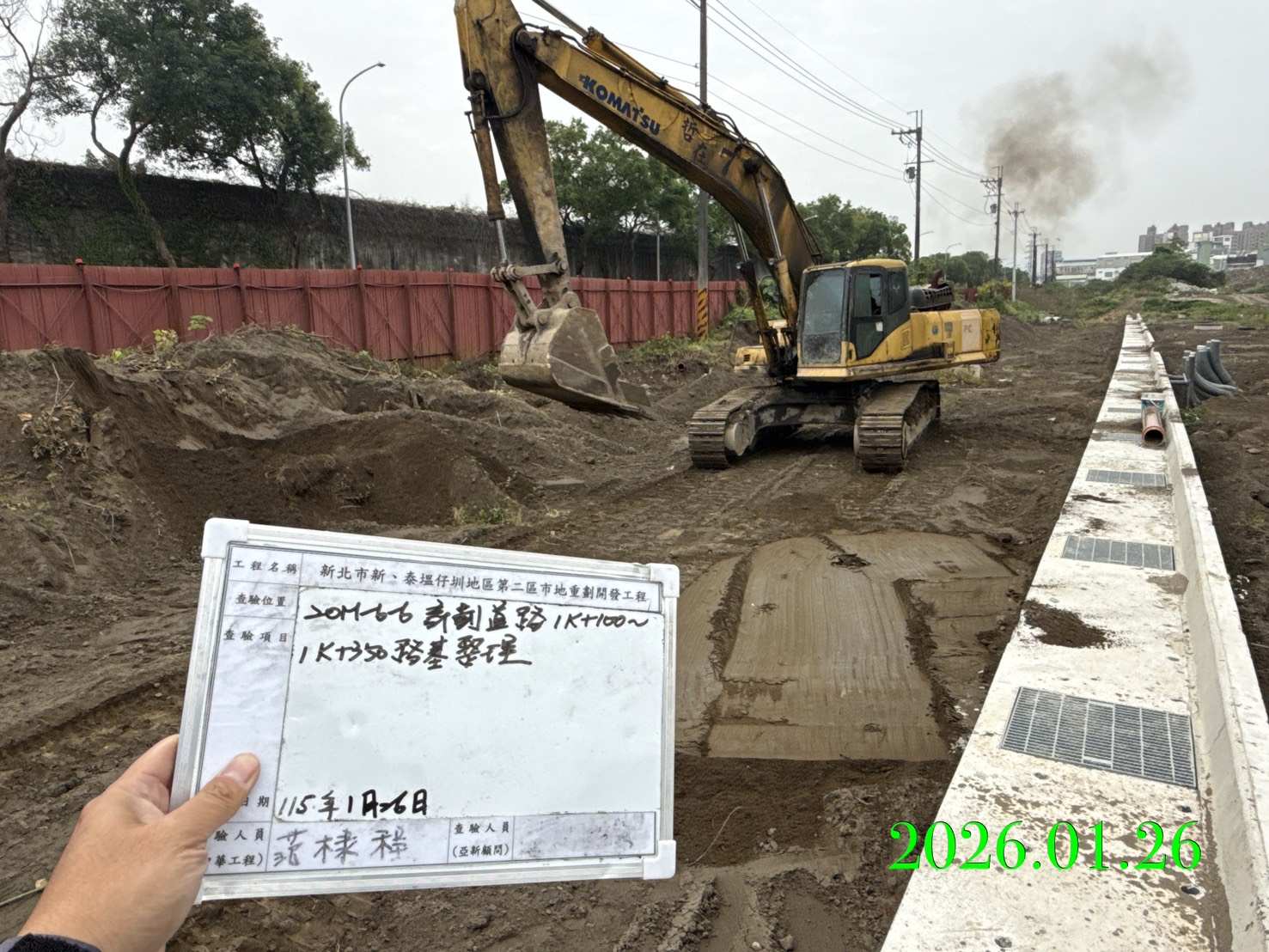 0126 整地土方工程、道路工程、排水工程、污水工程、共管工程、結構工程(橋梁)、機電工程及管理維護