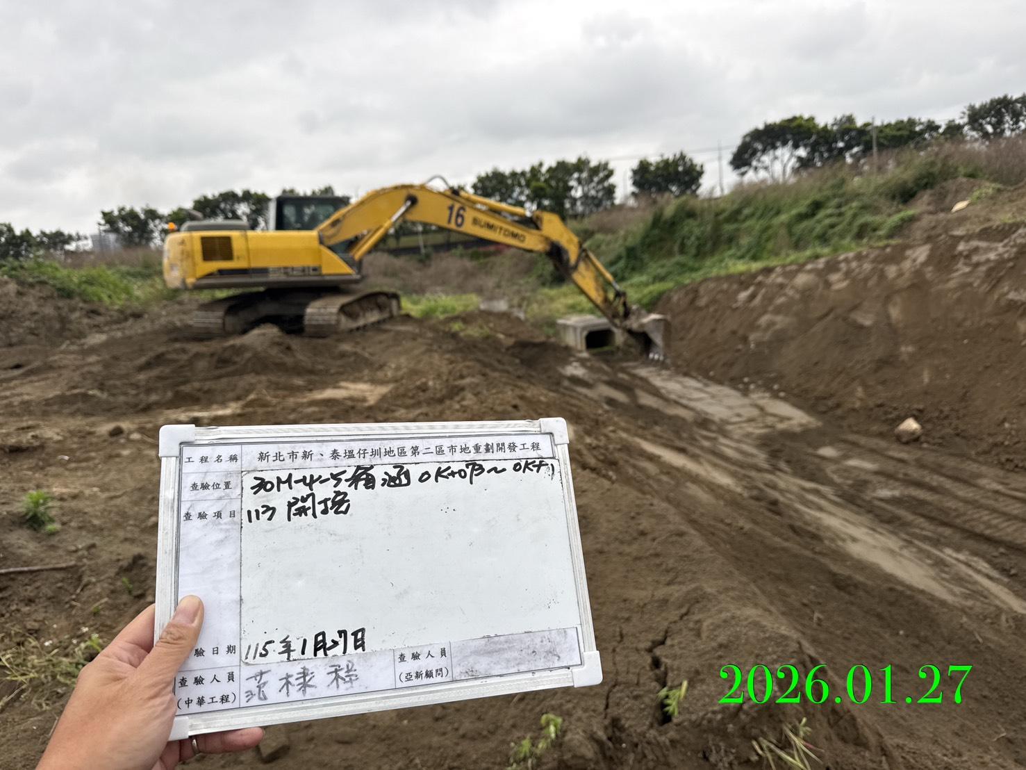 0127 整地土方工程、道路工程、排水工程、污水工程、共管工程、結構工程(橋梁)、機電工程及管理維護 0127 整地土方工程、道路工程、排水工程、污水工程、共管工程、結構工程(橋梁)、機電工程及管理維護