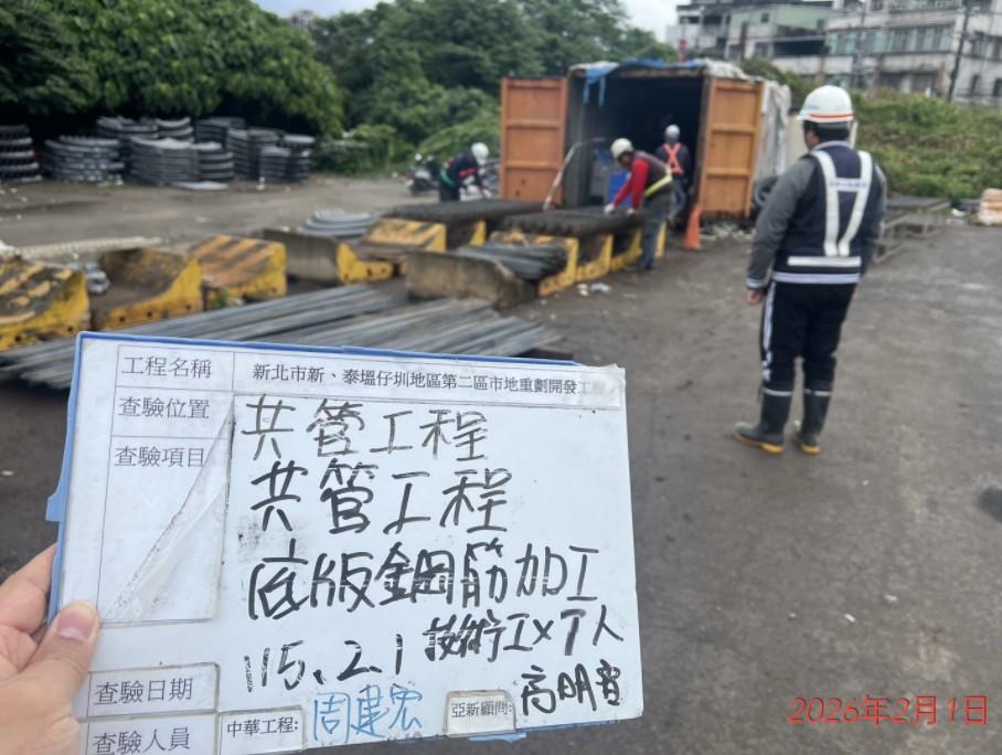 0201 共管工程、及管理維護/工區洗車台管濾網清理/工區抽排水設備巡檢/集水坑垃圾清除