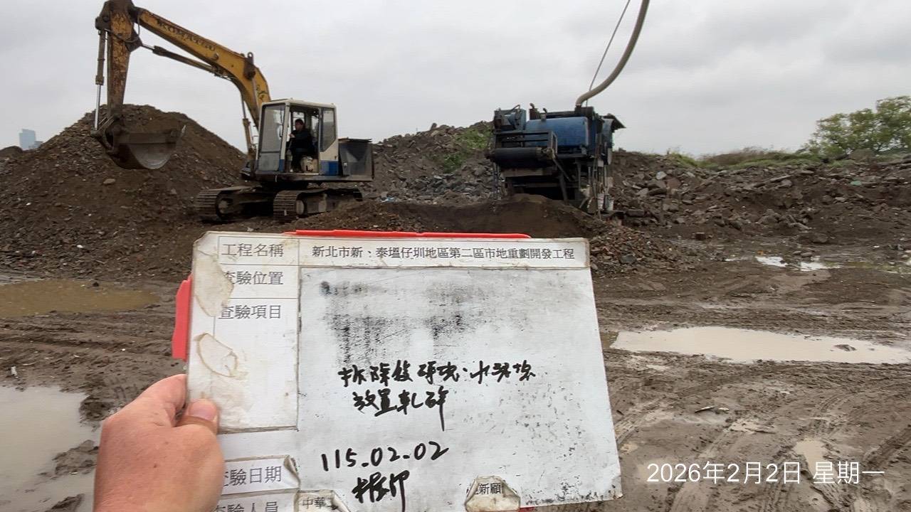 0202 整地土方工程、道路工程、排水工程、污水工程、共管工程、結構工程(橋梁)、圍籬工程、機電工程及管理維護/工區圍籬巡檢雜草清除