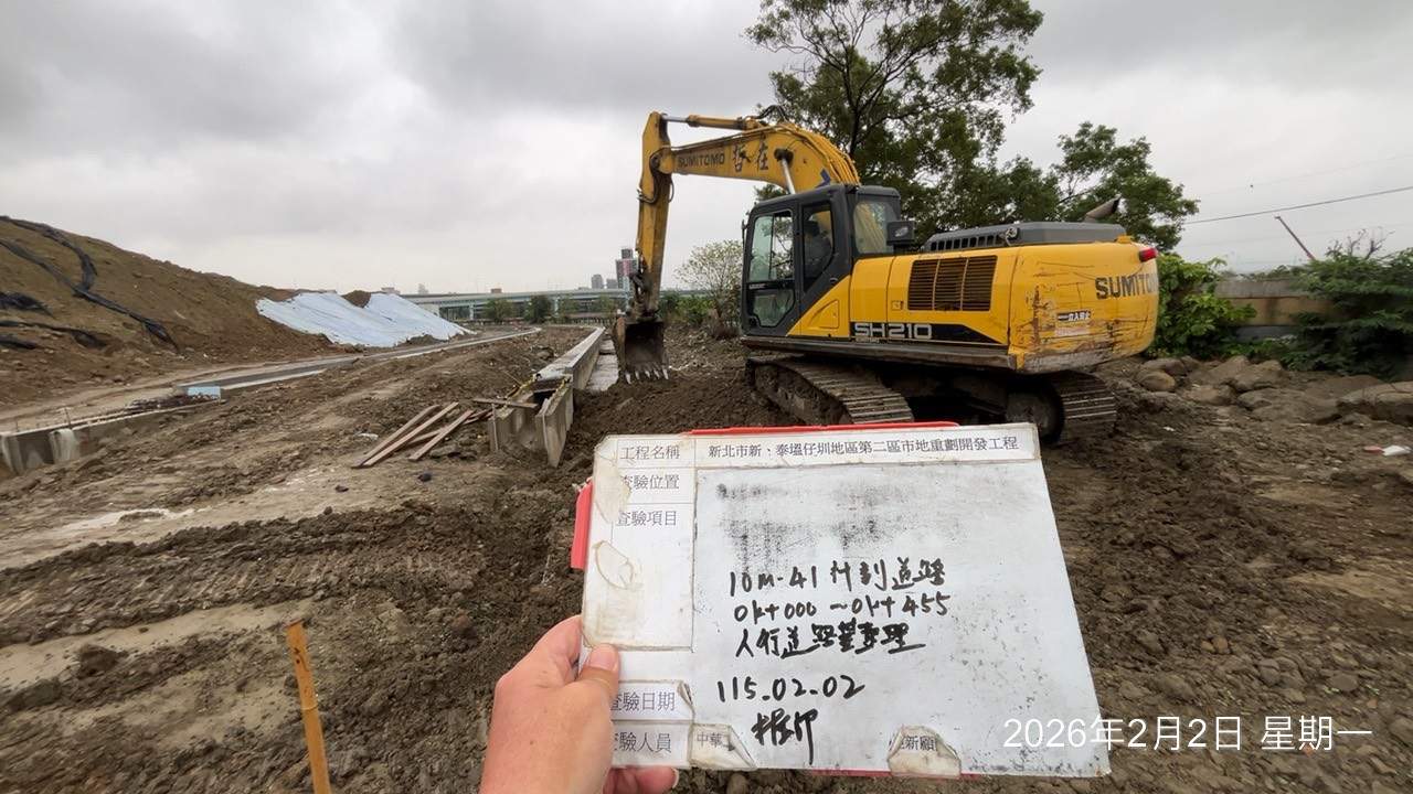 0202 整地土方工程、道路工程、排水工程、污水工程、共管工程、結構工程(橋梁)、圍籬工程、機電工程及管理維護/工區圍籬巡檢雜草清除