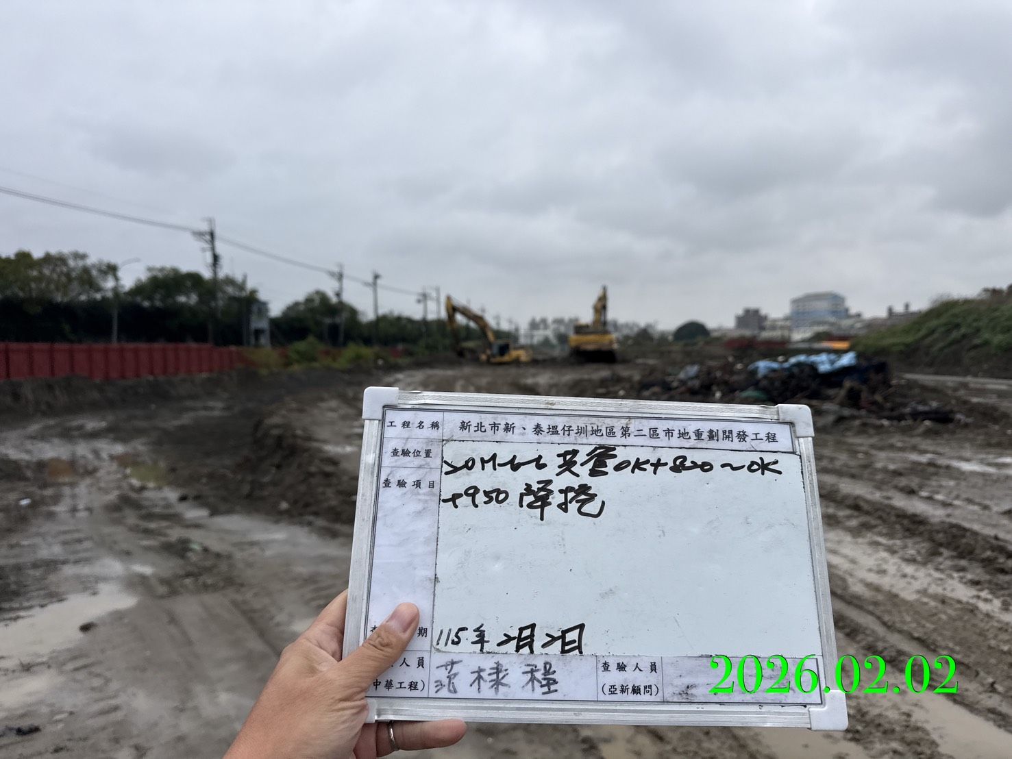 0202 整地土方工程、道路工程、排水工程、污水工程、共管工程、結構工程(橋梁)、圍籬工程、機電工程及管理維護/工區圍籬巡檢雜草清除