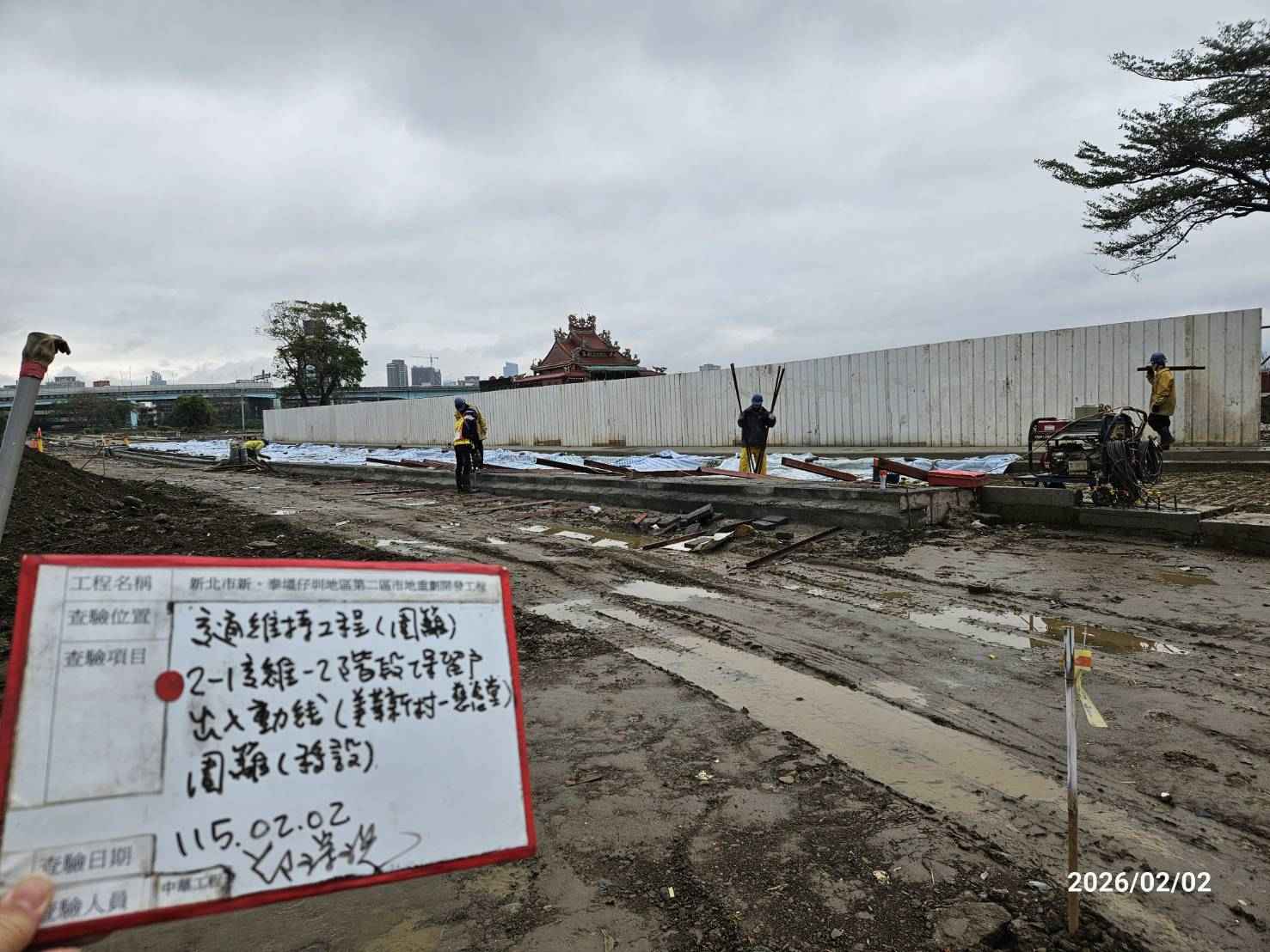 0202 整地土方工程、道路工程、排水工程、污水工程、共管工程、結構工程(橋梁)、圍籬工程、機電工程及管理維護/工區圍籬巡檢雜草清除