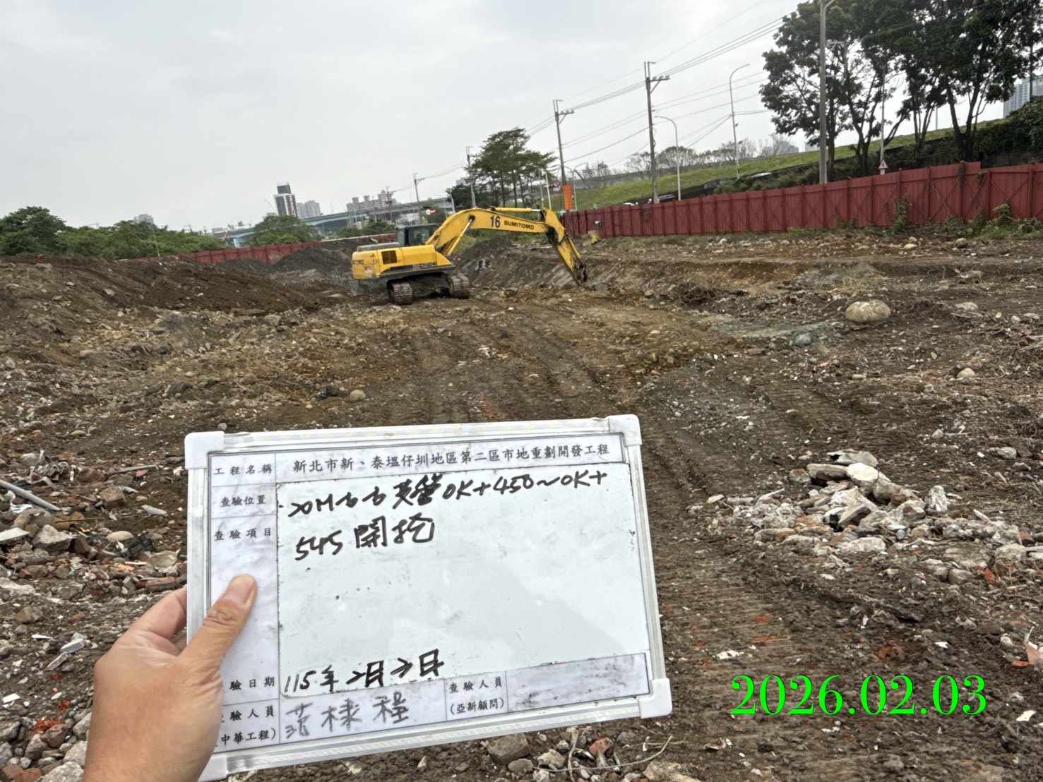 0203 整地土方工程、道路工程、排水工程、污水工程、共管工程、結構工程(橋梁)、圍籬工程、機電工程及管理維護/滯洪池抽水點井巡檢