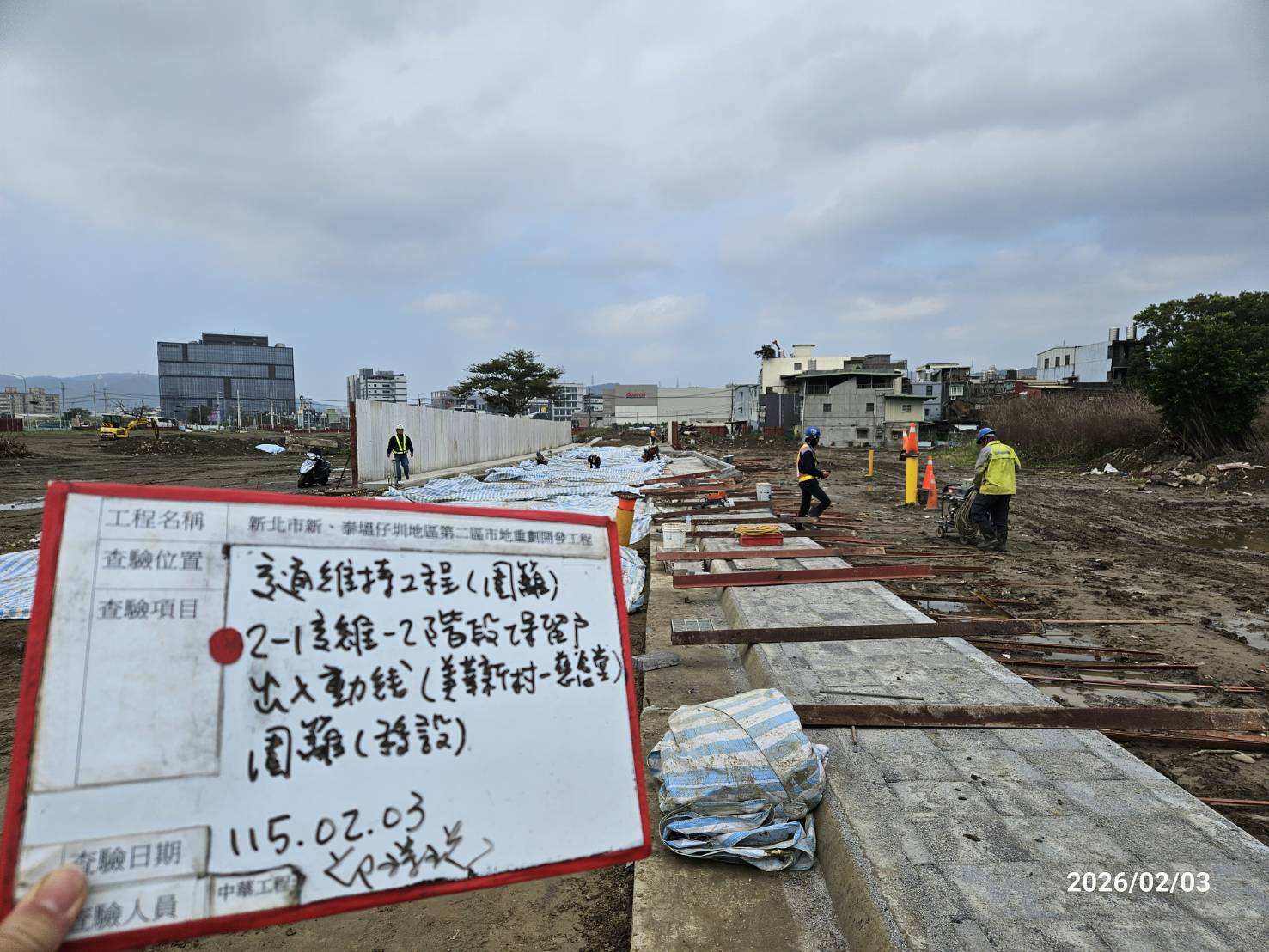 0203 整地土方工程、道路工程、排水工程、污水工程、共管工程、結構工程(橋梁)、圍籬工程、機電工程及管理維護/滯洪池抽水點井巡檢