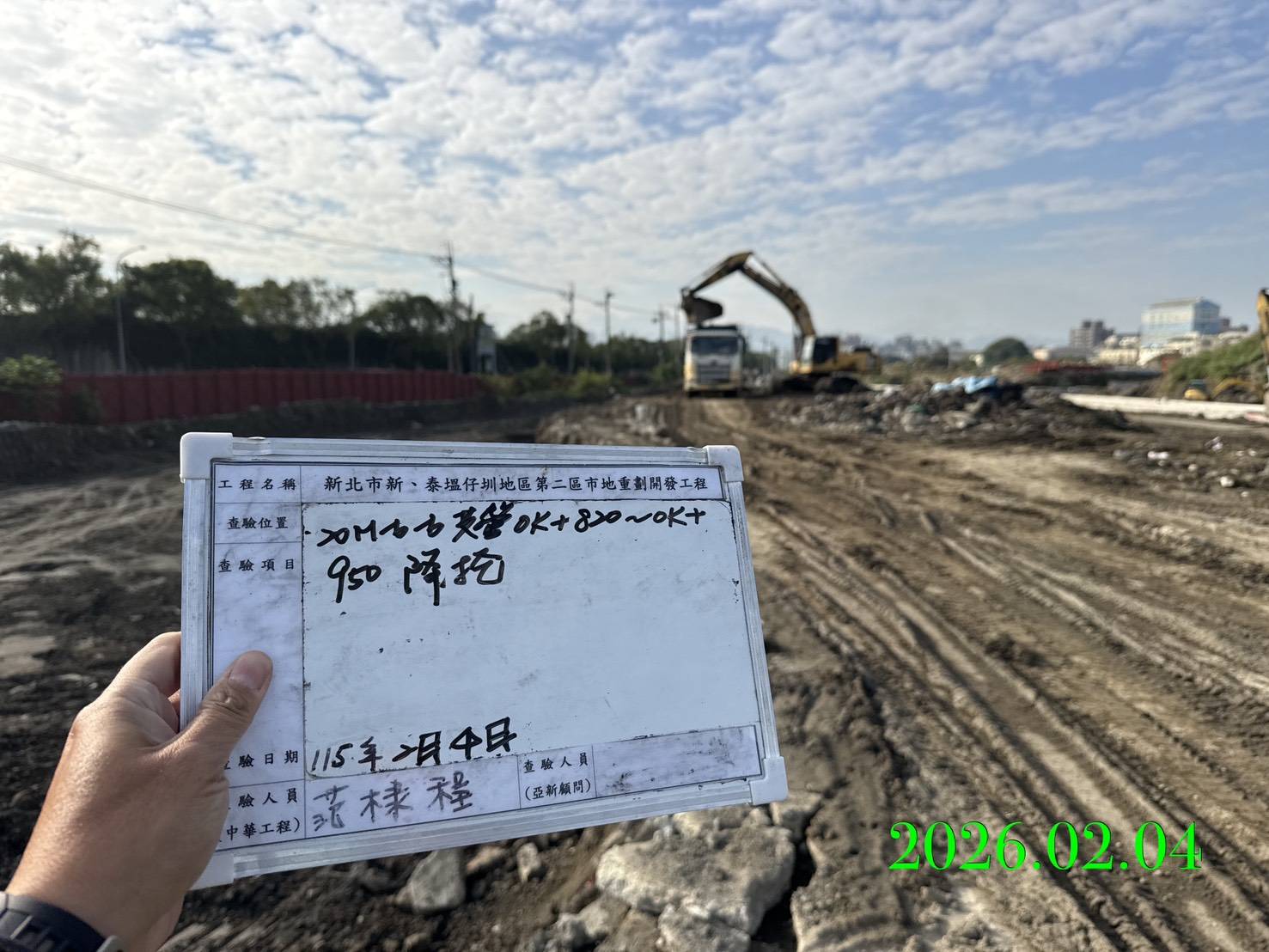 0204 整地土方工程、道路工程、排水工程、污水工程、共管工程、結構工程(橋梁)、機電工程及管理維護/點井馬達故障更換