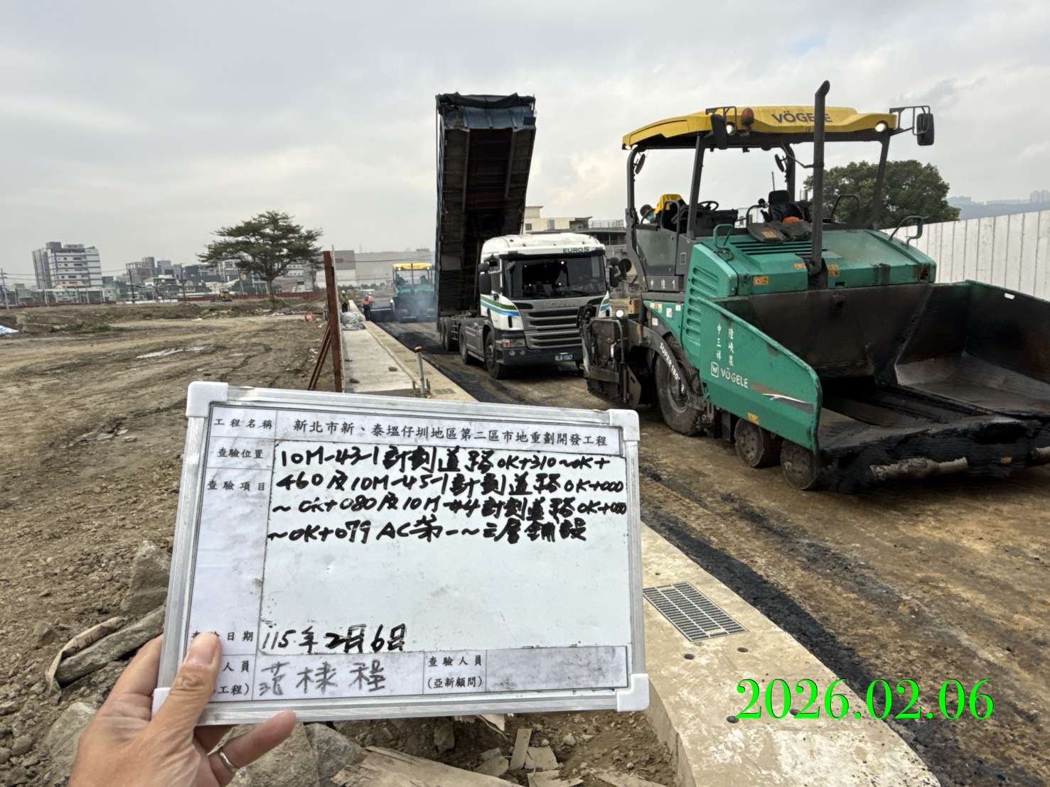 0206 整地土方工程、道路工程、排水工程、污水工程、共管工程、結構工程(橋梁)、機電工程及管理維護