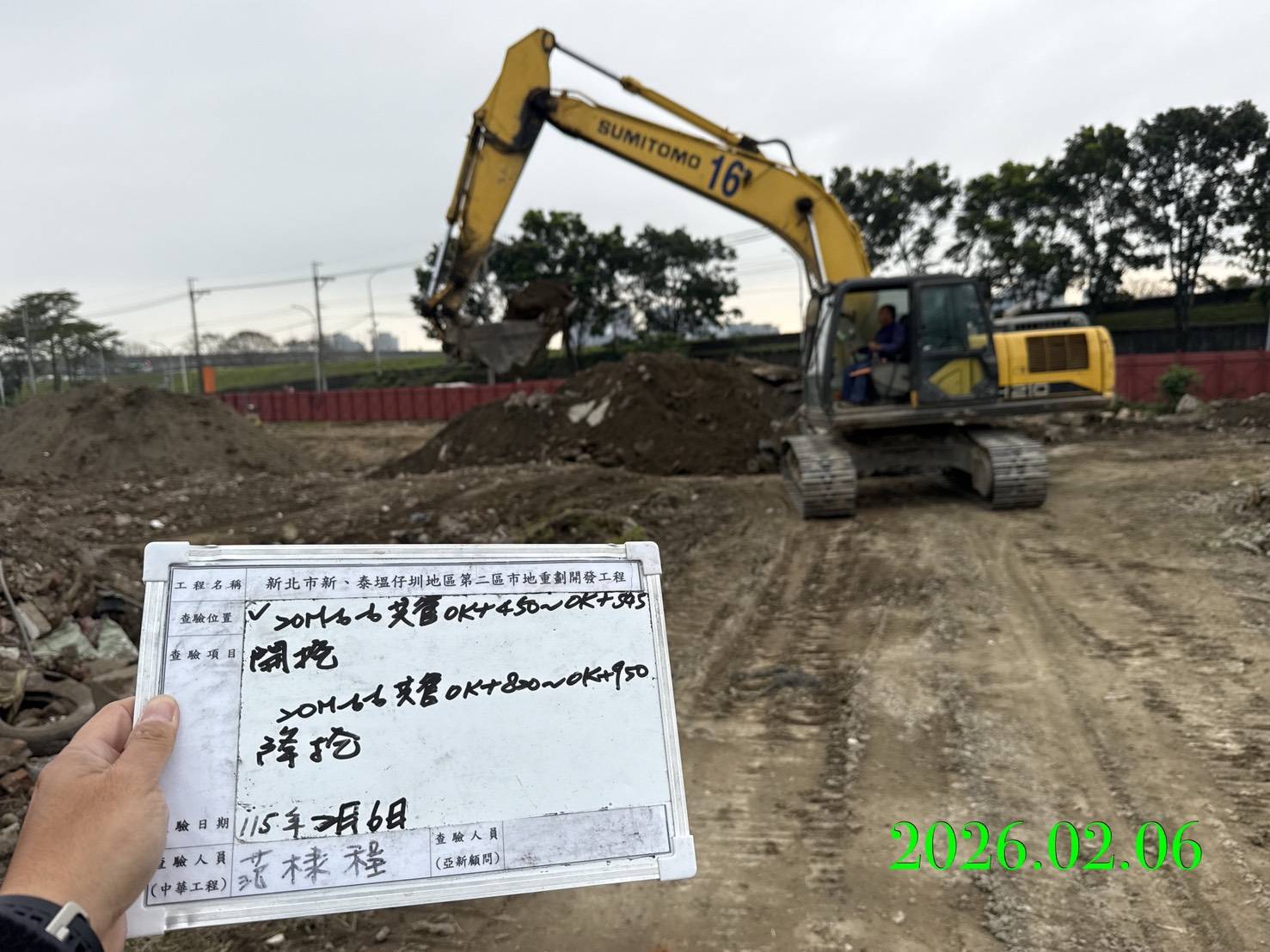 0206 整地土方工程、道路工程、排水工程、污水工程、共管工程、結構工程(橋梁)、機電工程及管理維護