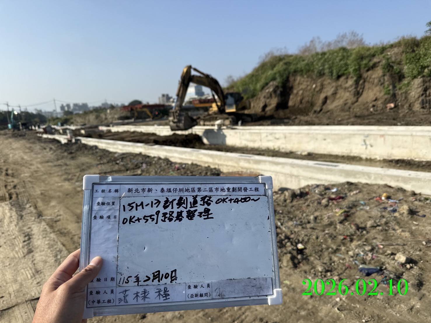 0210 整地土方工程、道路工程、排水工程、污水工程、共管工程、結構工程(橋梁)、機電工程及管理維護/新樹路電力管障搶修/工區臨時照明夜間巡檢