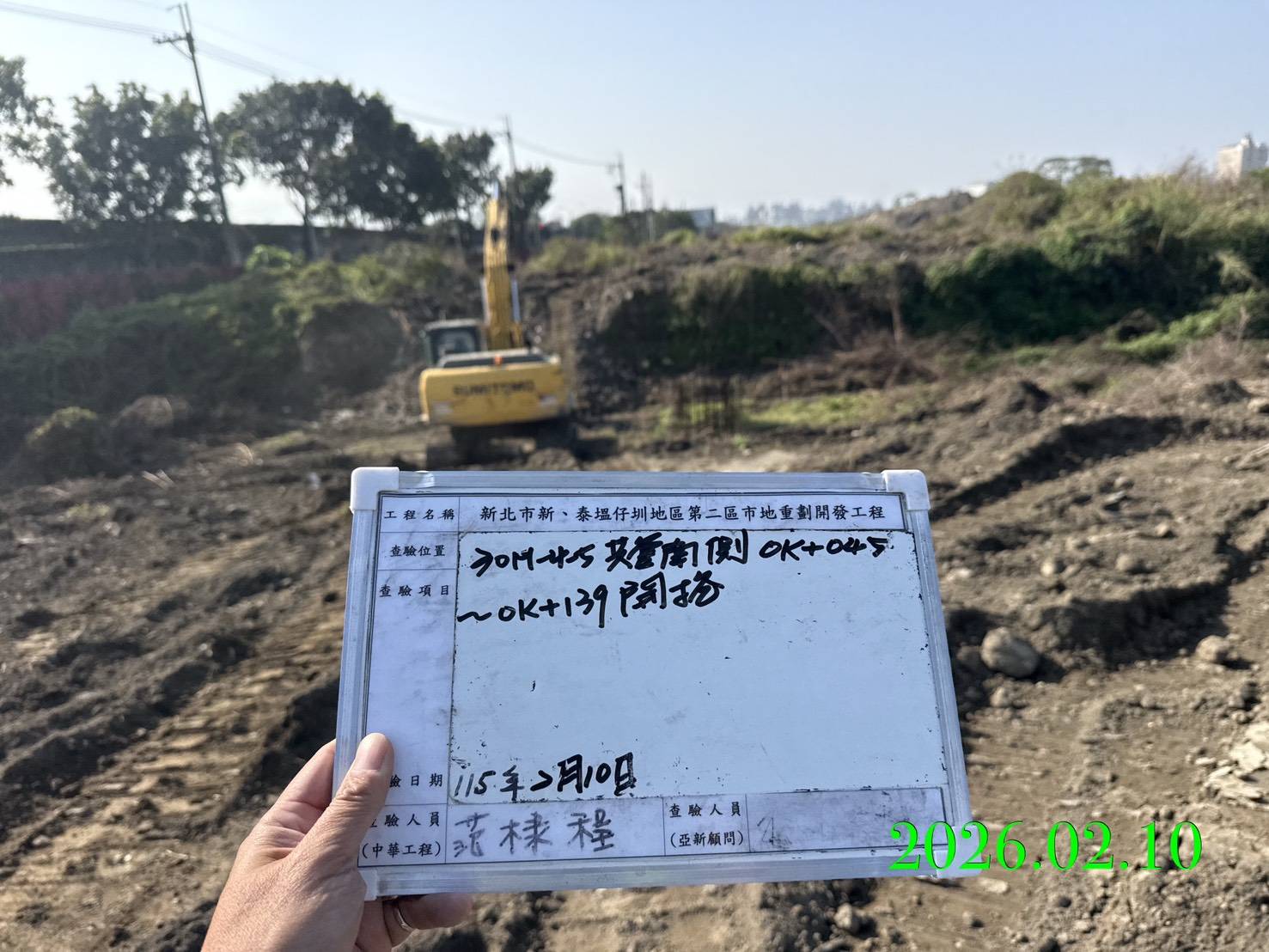 0210 整地土方工程、道路工程、排水工程、污水工程、共管工程、結構工程(橋梁)、機電工程及管理維護/新樹路電力管障搶修/工區臨時照明夜間巡檢