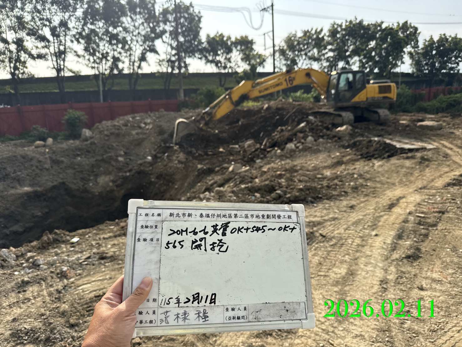 0211 整地土方工程、道路工程、排水工程、污水工程、共管工程、結構工程(橋梁)、機電工程及管理維護