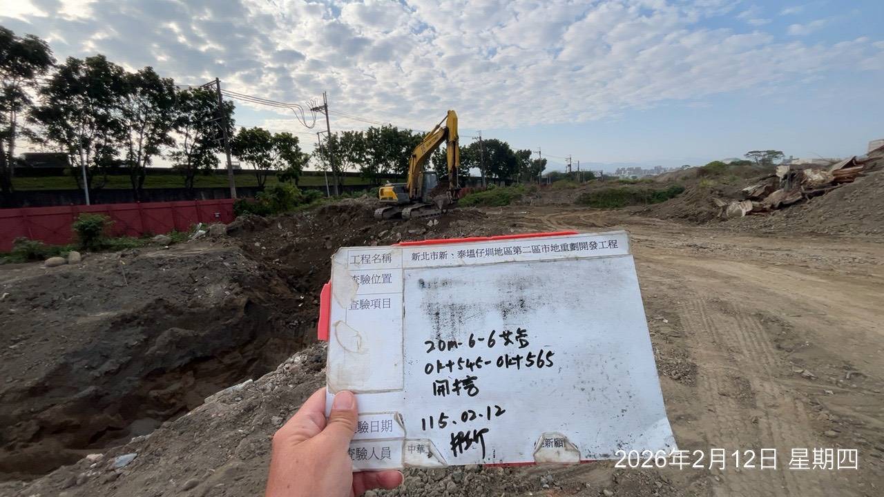 0212 整地土方工程、道路工程、排水工程、污水工程、共管工程、結構工程(橋梁)、機電工程及管理維護