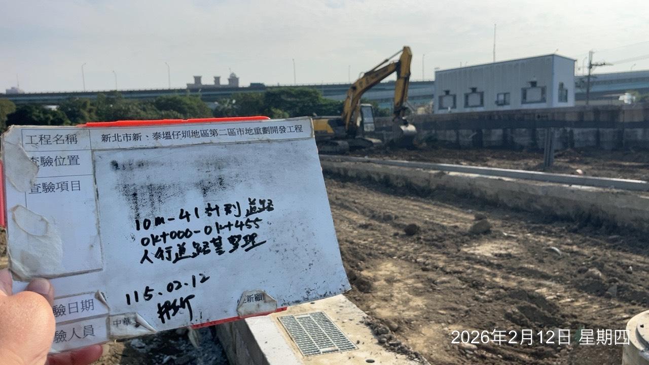 0212 整地土方工程、道路工程、排水工程、污水工程、共管工程、結構工程(橋梁)、機電工程及管理維護