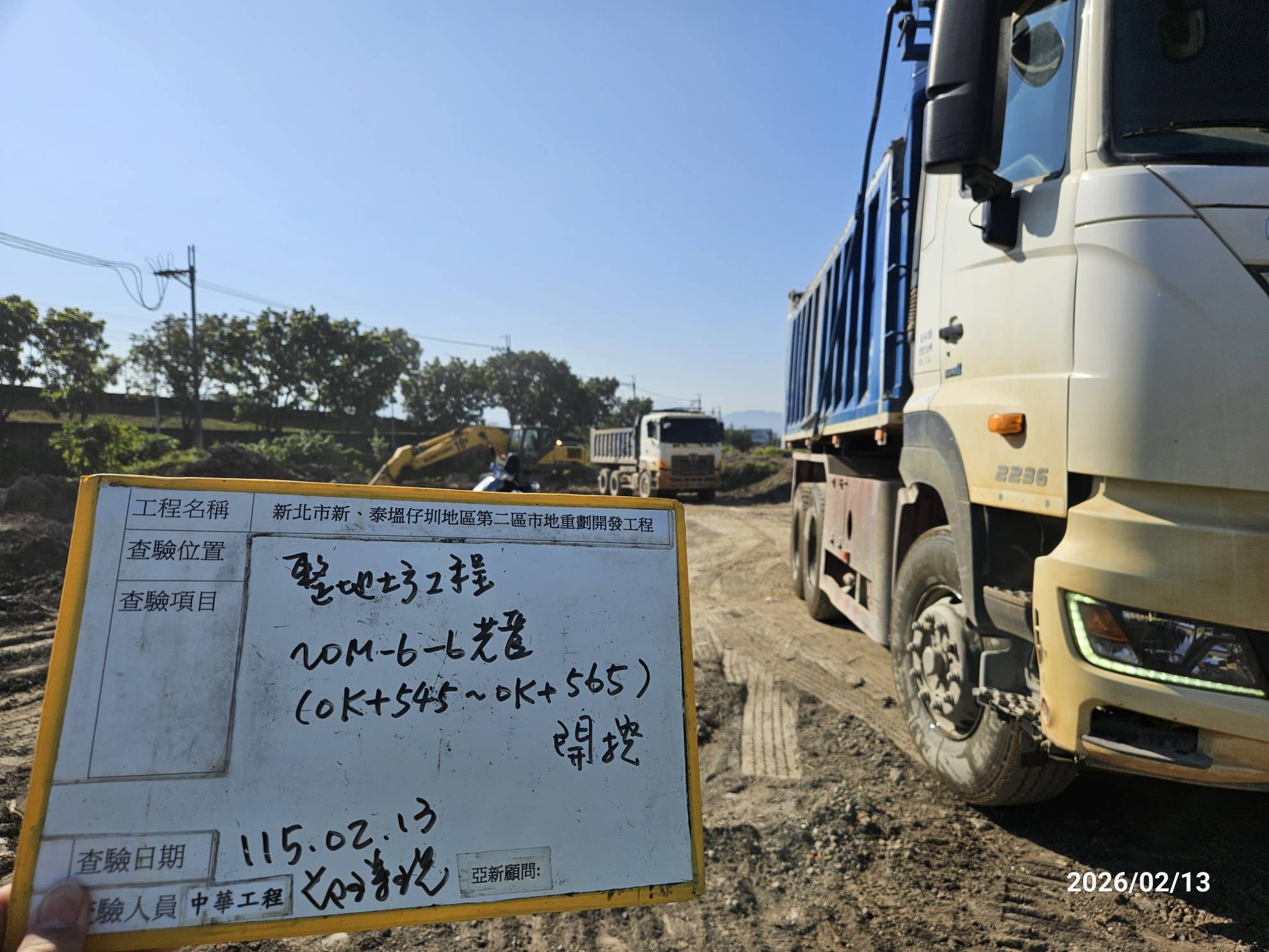 0213 整地土方工程、道路工程、排水工程、污水工程、共管工程、結構工程(橋梁)、機電工程及管理維護