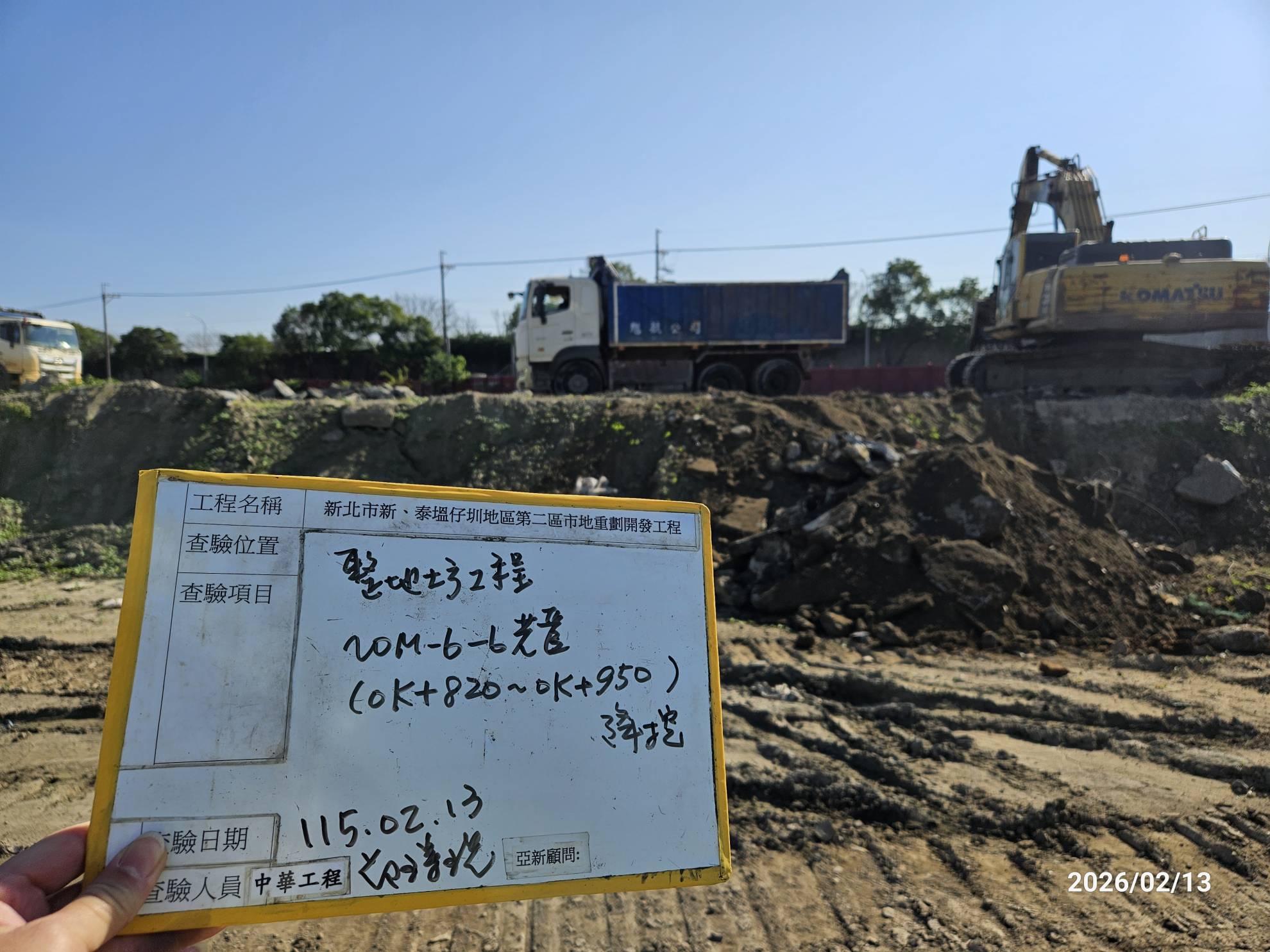 0213 整地土方工程、道路工程、排水工程、污水工程、共管工程、結構工程(橋梁)、機電工程及管理維護