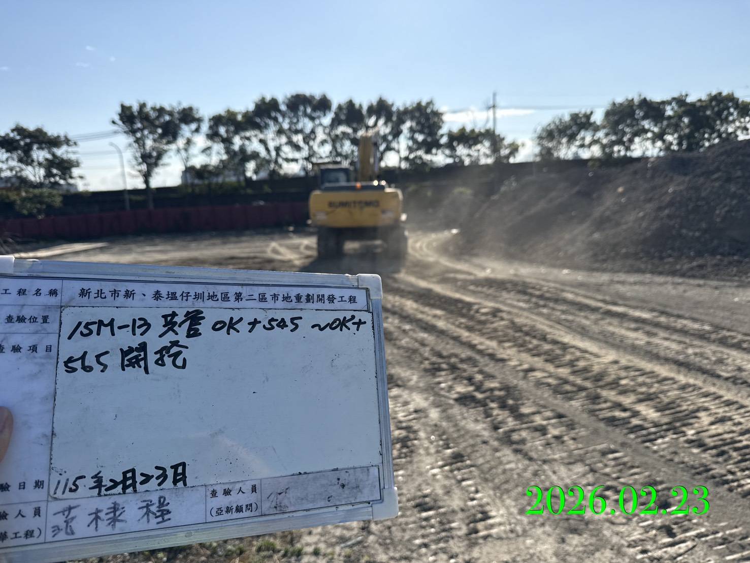 0223 整地土方工程、道路工程、排水工程、污水工程、共管工程、結構工程(橋梁)、機電工程及管理維護/工區臨時照明夜間巡檢