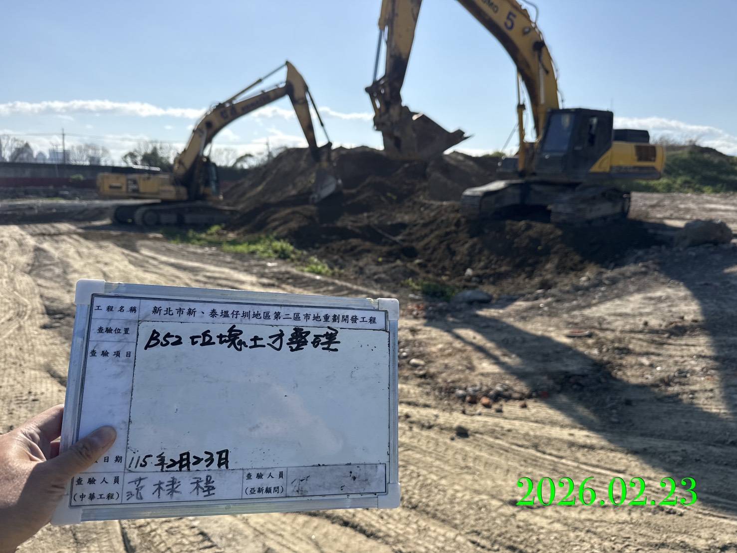 0223 整地土方工程、道路工程、排水工程、污水工程、共管工程、結構工程(橋梁)、機電工程及管理維護/工區臨時照明夜間巡檢