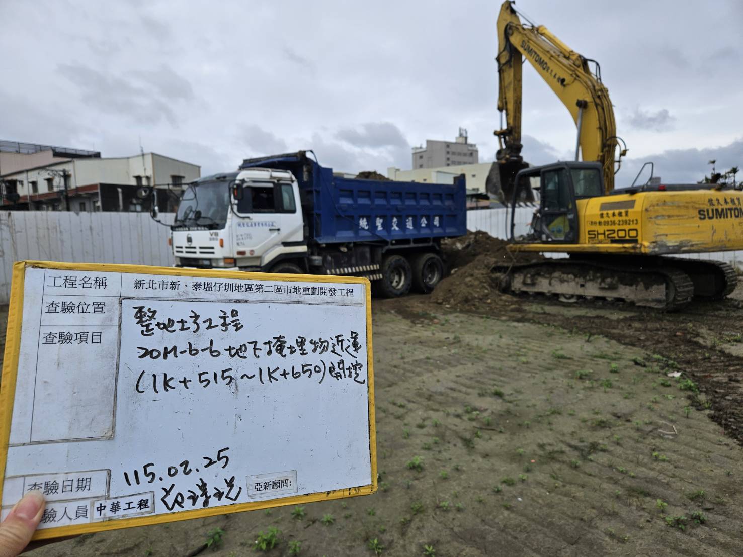 0225 整地土方工程、道路工程、排水工程、污水工程、共管工程、結構工程(橋梁)、機電工程及管理維護 0225 整地土方工程、道路工程、排水工程、污水工程、共管工程、結構工程(橋梁)、機電工程及管理維護