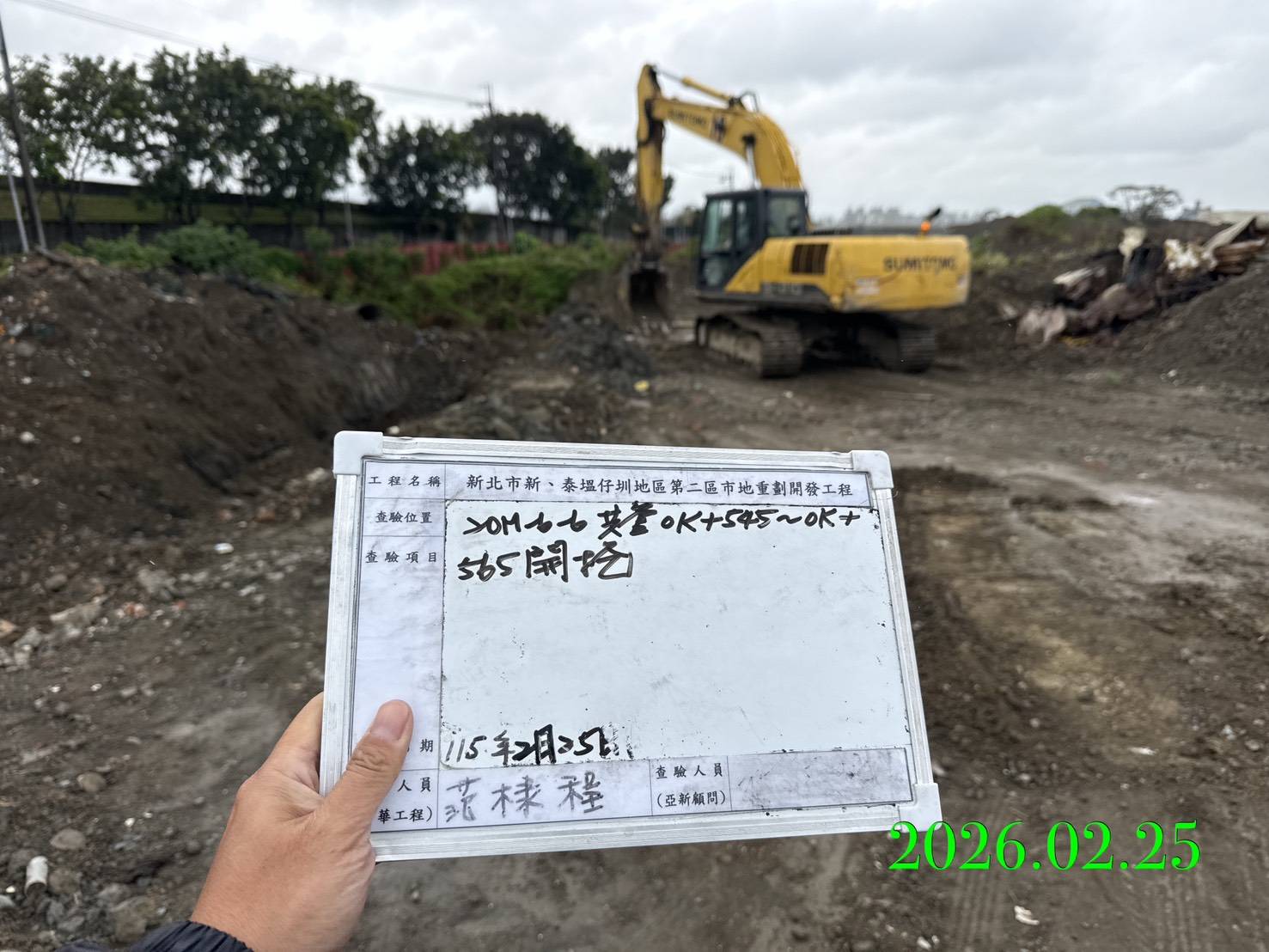 0225 整地土方工程、道路工程、排水工程、污水工程、共管工程、結構工程(橋梁)、機電工程及管理維護 0225 整地土方工程、道路工程、排水工程、污水工程、共管工程、結構工程(橋梁)、機電工程及管理維護