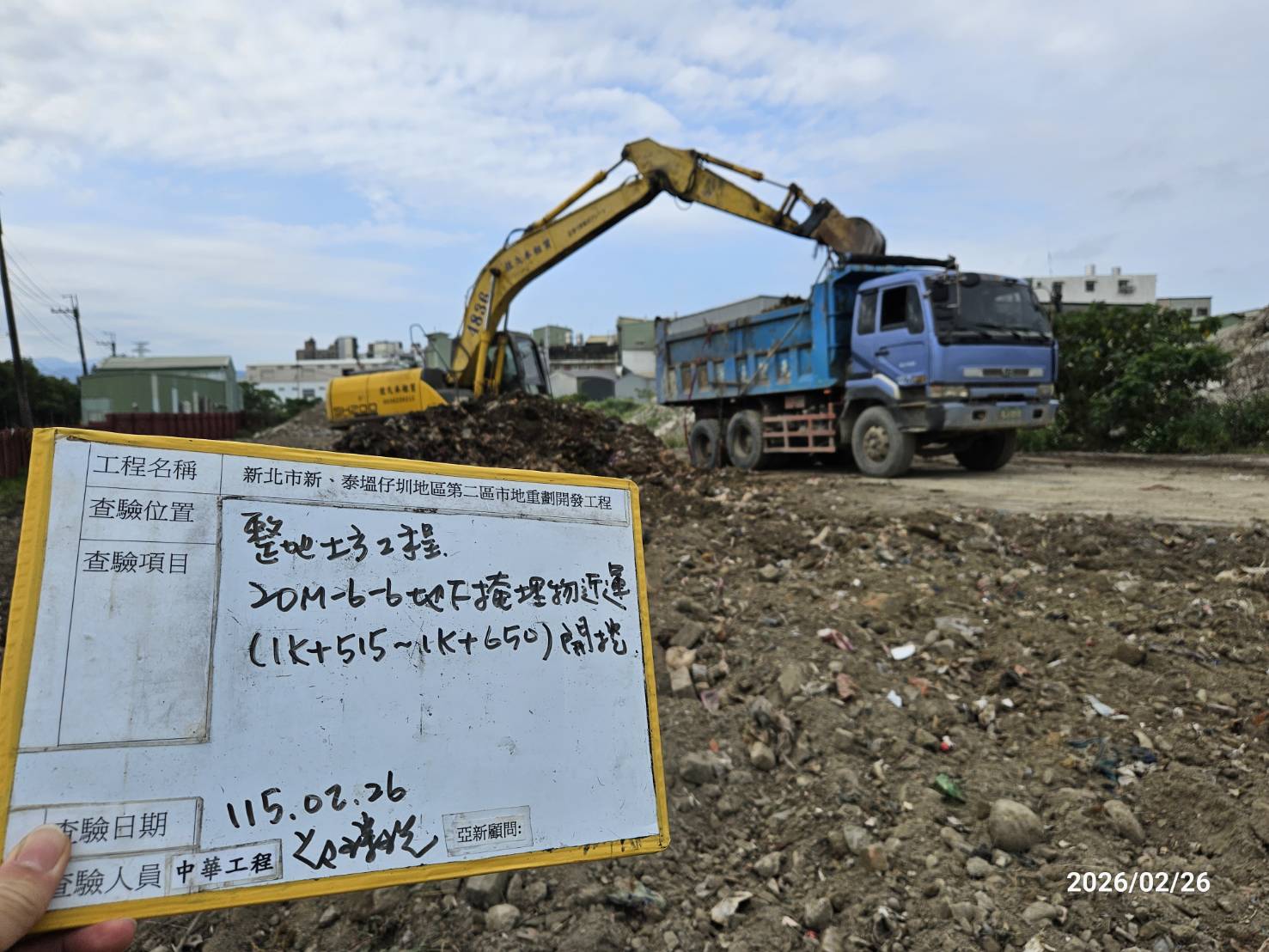 0226 整地土方工程、道路工程、排水工程、污水工程、共管工程、結構工程(橋梁)、機電工程及管理維護 0226 整地土方工程、道路工程、排水工程、污水工程、共管工程、結構工程(橋梁)、機電工程及管理維護