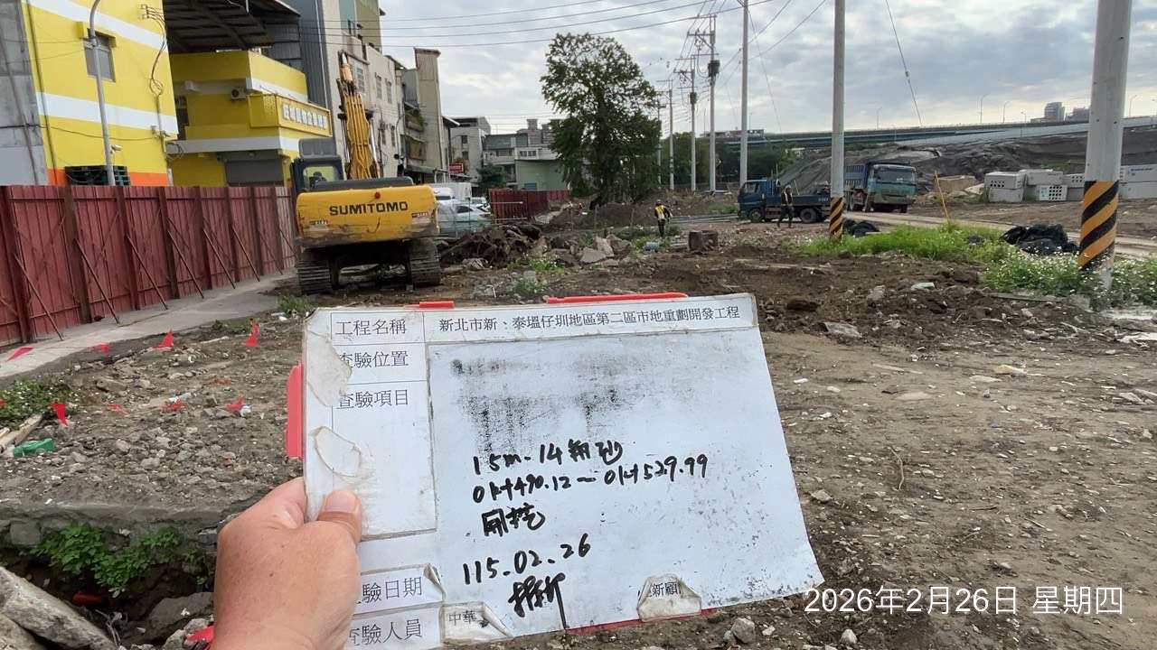 0226 整地土方工程、道路工程、排水工程、污水工程、共管工程、結構工程(橋梁)、機電工程及管理維護 0226 整地土方工程、道路工程、排水工程、污水工程、共管工程、結構工程(橋梁)、機電工程及管理維護