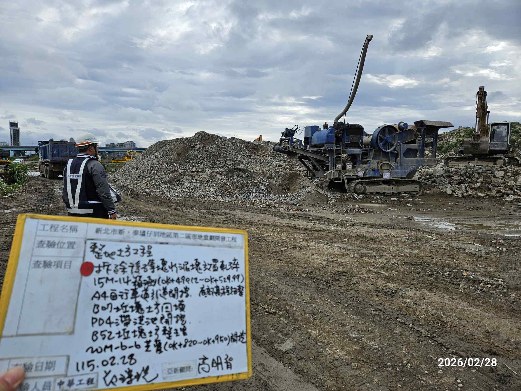 0228 整地土方工程、道路工程、排水工程、污水工程、共管工程、結構工程(橋梁)、機電工程及管理維護 0228 整地土方工程、道路工程、排水工程、污水工程、共管工程、結構工程(橋梁)、機電工程及管理維護