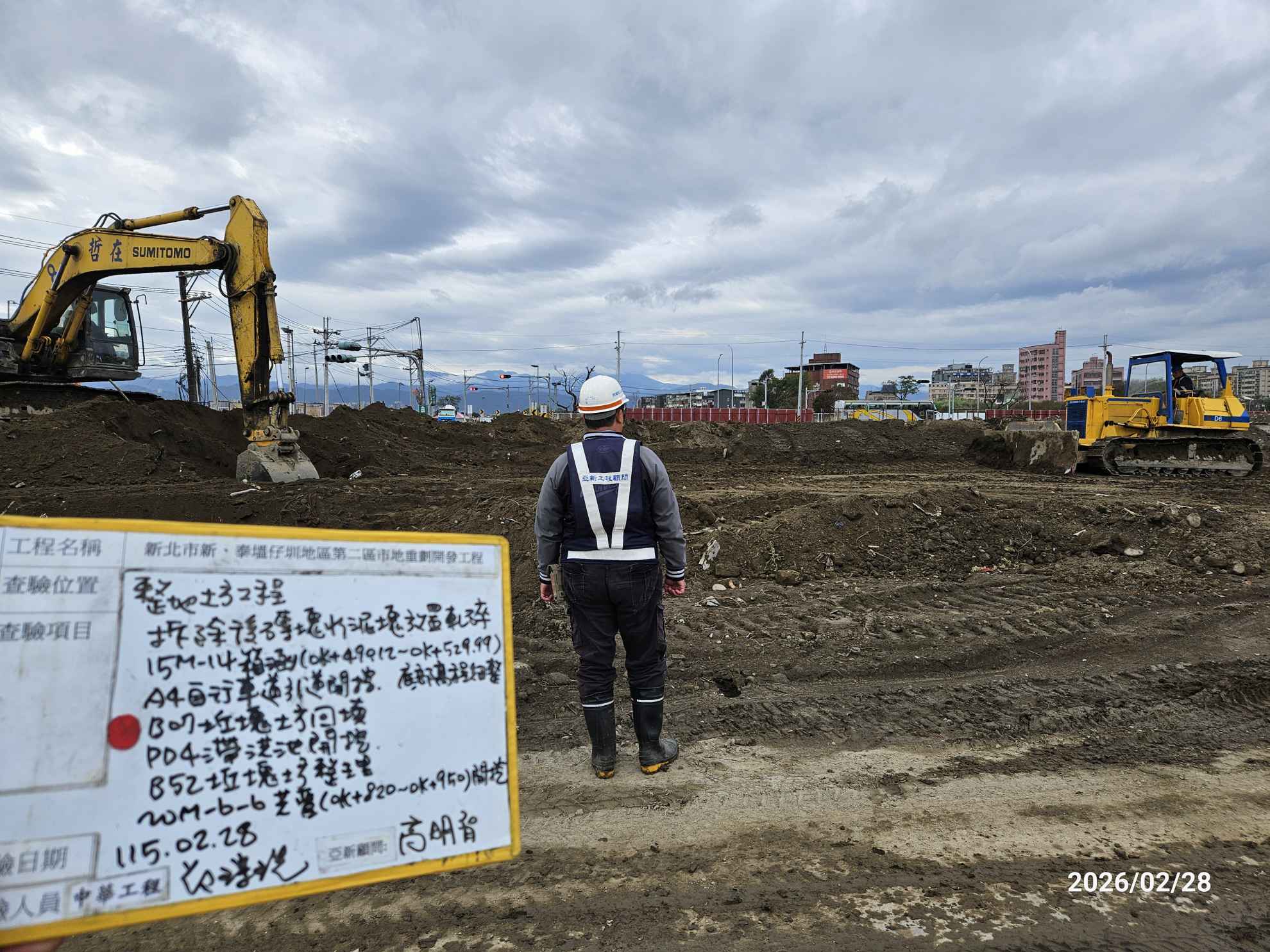 0228 整地土方工程、道路工程、排水工程、污水工程、共管工程、結構工程(橋梁)、機電工程及管理維護 0228 整地土方工程、道路工程、排水工程、污水工程、共管工程、結構工程(橋梁)、機電工程及管理維護