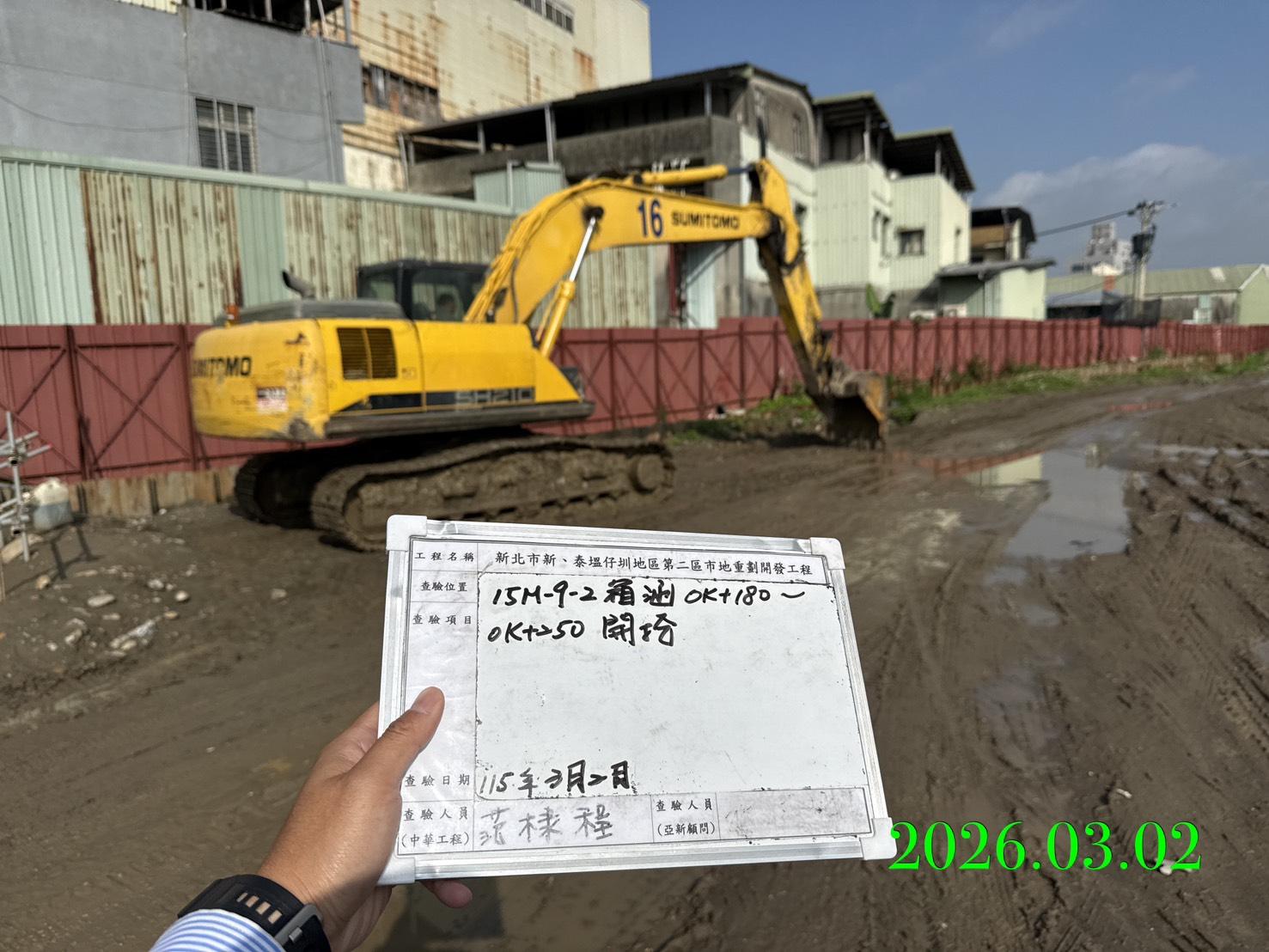 0302 整地土方工程、道路工程、排水工程、污水工程、共管工程、結構工程(橋梁)、機電工程及管理維護/臨設滯洪池抽排水 0302 整地土方工程、道路工程、排水工程、污水工程、共管工程、結構工程(橋梁)、機電工程及管理維護/臨設滯洪池抽排水
