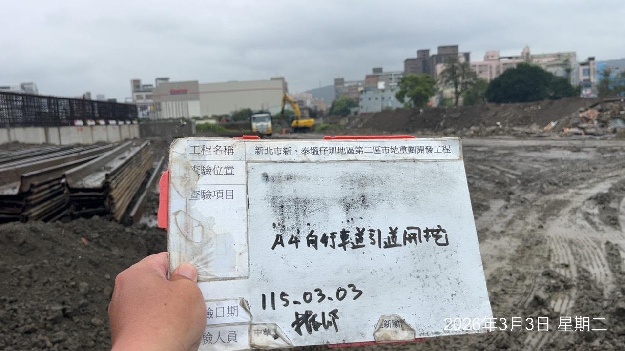 0303 整地土方工程、道路工程、排水工程、污水工程、共管工程、結構工程(橋梁)、機電工程及管理維護/工區抽排水設備巡檢 0303 整地土方工程、道路工程、排水工程、污水工程、共管工程、結構工程(橋梁)、機電工程及管理維護/工區抽排水設備巡檢