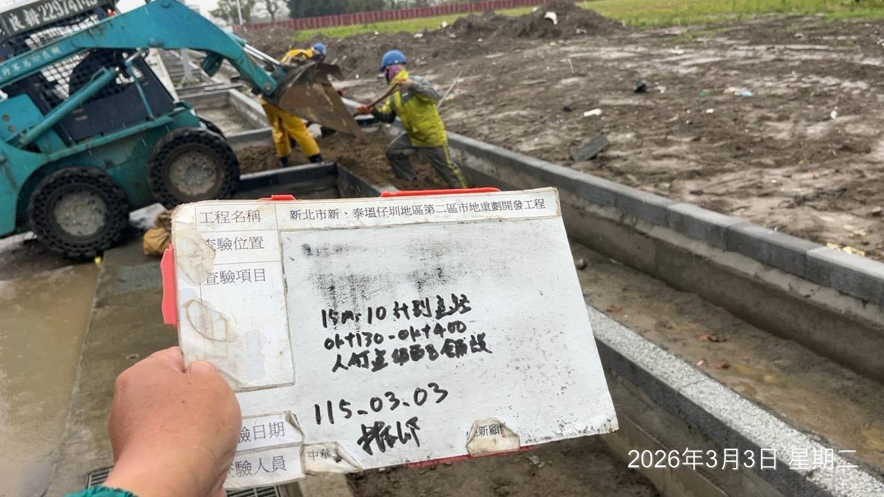 0303 整地土方工程、道路工程、排水工程、污水工程、共管工程、結構工程(橋梁)、機電工程及管理維護/工區抽排水設備巡檢 0303 整地土方工程、道路工程、排水工程、污水工程、共管工程、結構工程(橋梁)、機電工程及管理維護/工區抽排水設備巡檢