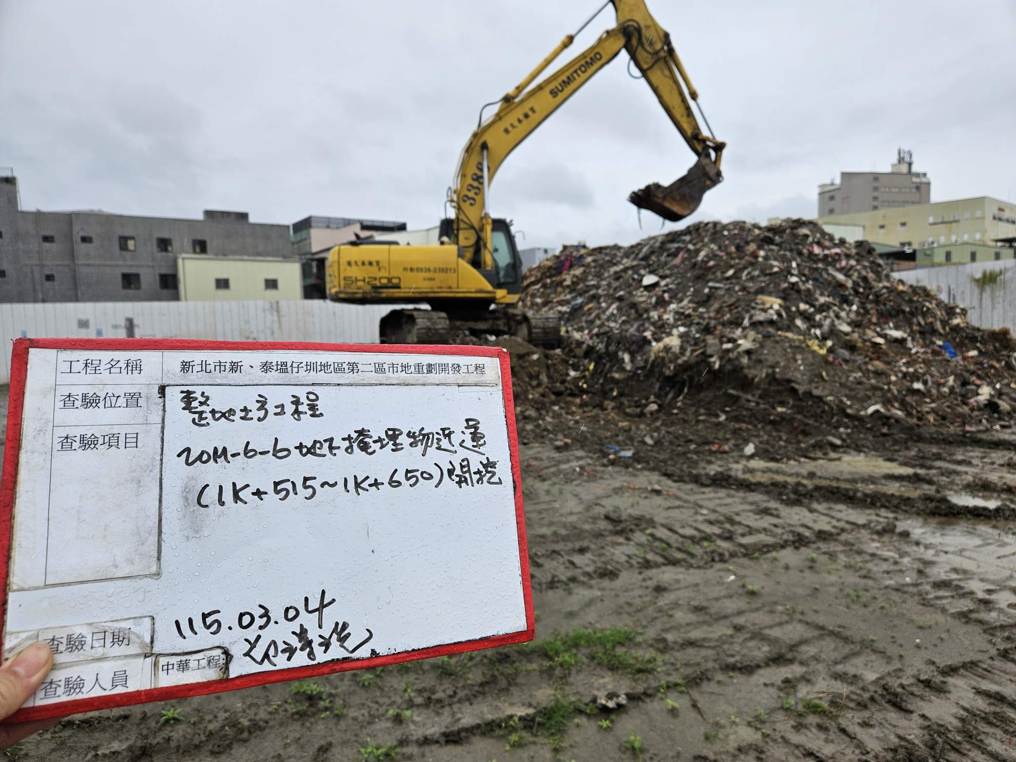 0304 整地土方工程、道路工程、排水工程、污水工程、共管工程、結構工程(橋梁)、機電工程及管理維護/臨工區道路照明巡檢維護 0304 整地土方工程、道路工程、排水工程、污水工程、共管工程、結構工程(橋梁)、機電工程及管理維護/臨工區道路照明巡檢維護