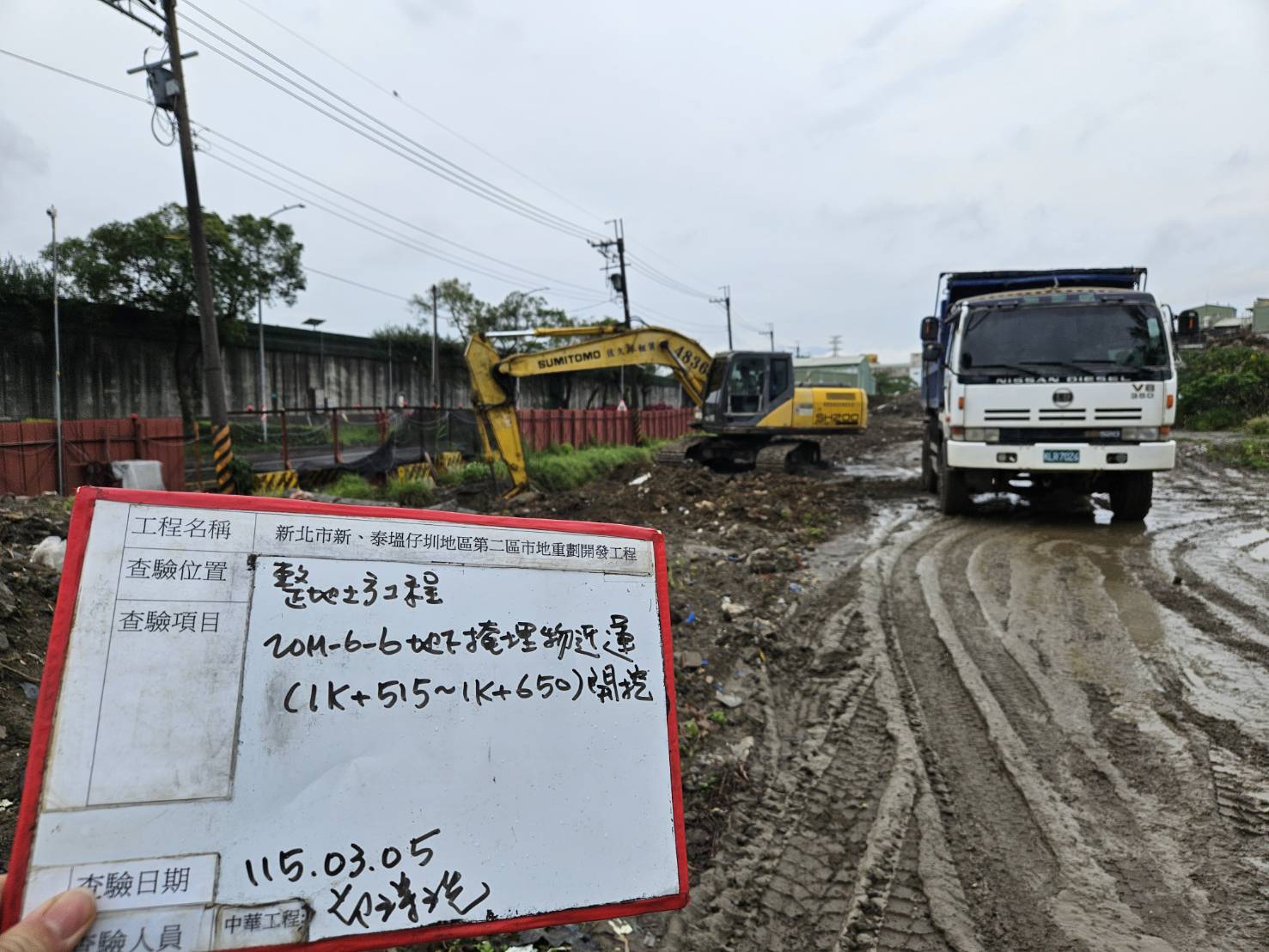 0305 整地土方工程、道路工程、排水工程、污水工程、共管工程、結構工程(橋梁)、機電工程及管理維護