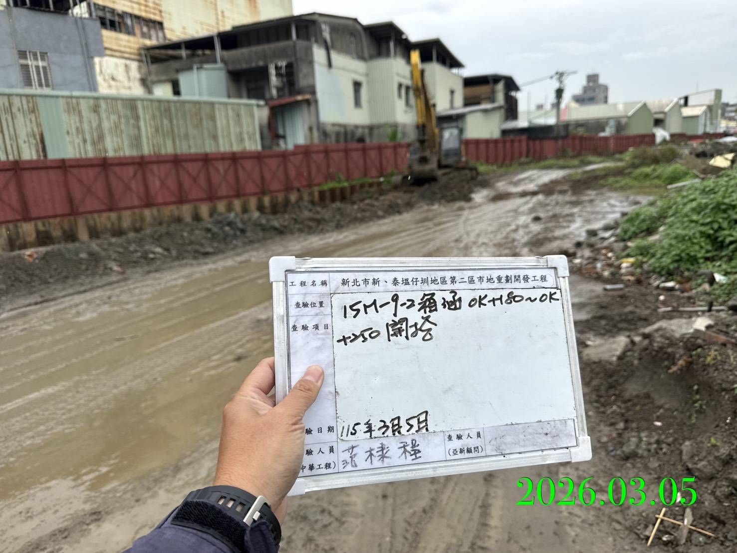 0305 整地土方工程、道路工程、排水工程、污水工程、共管工程、結構工程(橋梁)、機電工程及管理維護