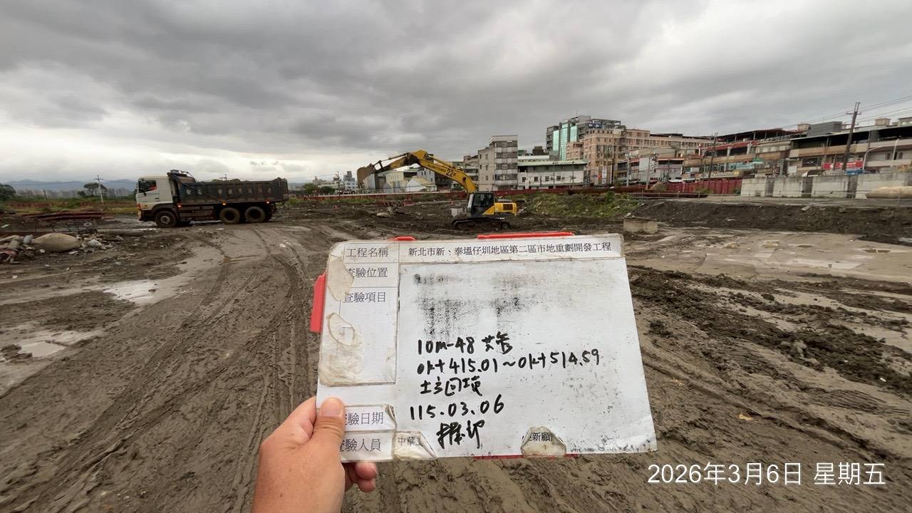 0306 整地土方工程、道路工程、排水工程、污水工程、共管工程、結構工程(橋梁)、機電工程及管理維護/工區抽排水設備巡檢/工區臨時照明夜間巡檢