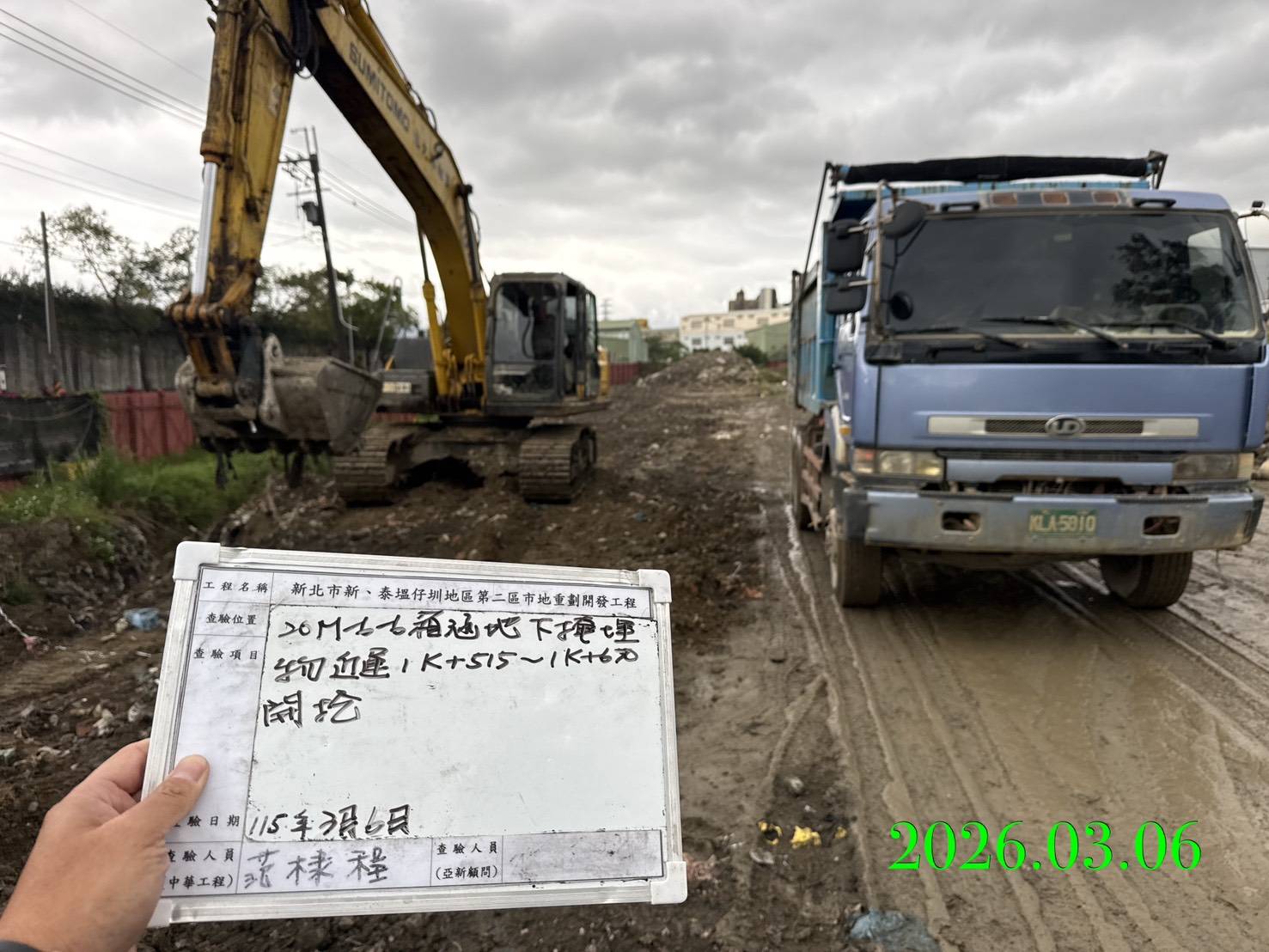 0306 整地土方工程、道路工程、排水工程、污水工程、共管工程、結構工程(橋梁)、機電工程及管理維護/工區抽排水設備巡檢/工區臨時照明夜間巡檢