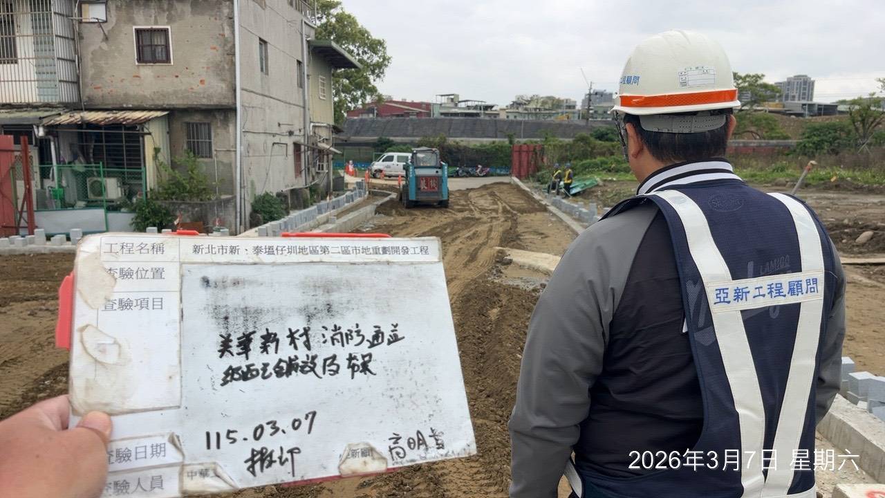 0307 整地土方工程、道路工程、排水工程、污水工程、共管工程、結構工程(橋梁)、機電工程及管理維護/工區抽排水設備巡檢/工區臨時照明夜間巡檢