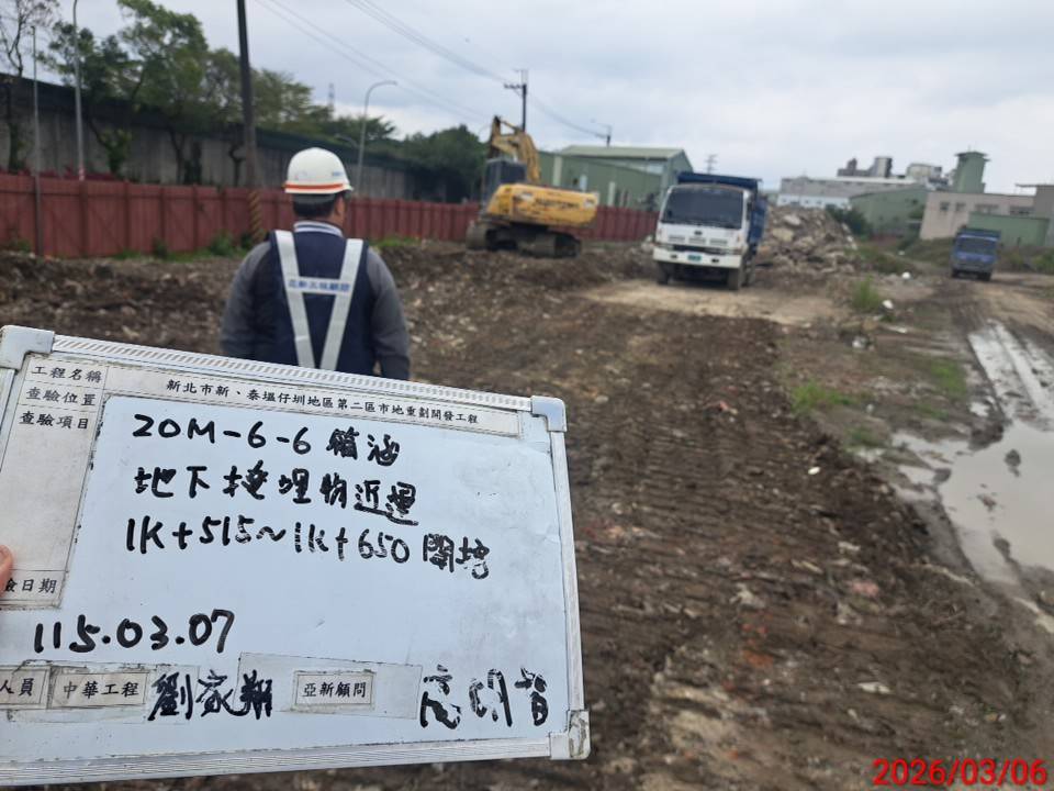 0307 整地土方工程、道路工程、排水工程、污水工程、共管工程、結構工程(橋梁)、機電工程及管理維護/工區抽排水設備巡檢/工區臨時照明夜間巡檢