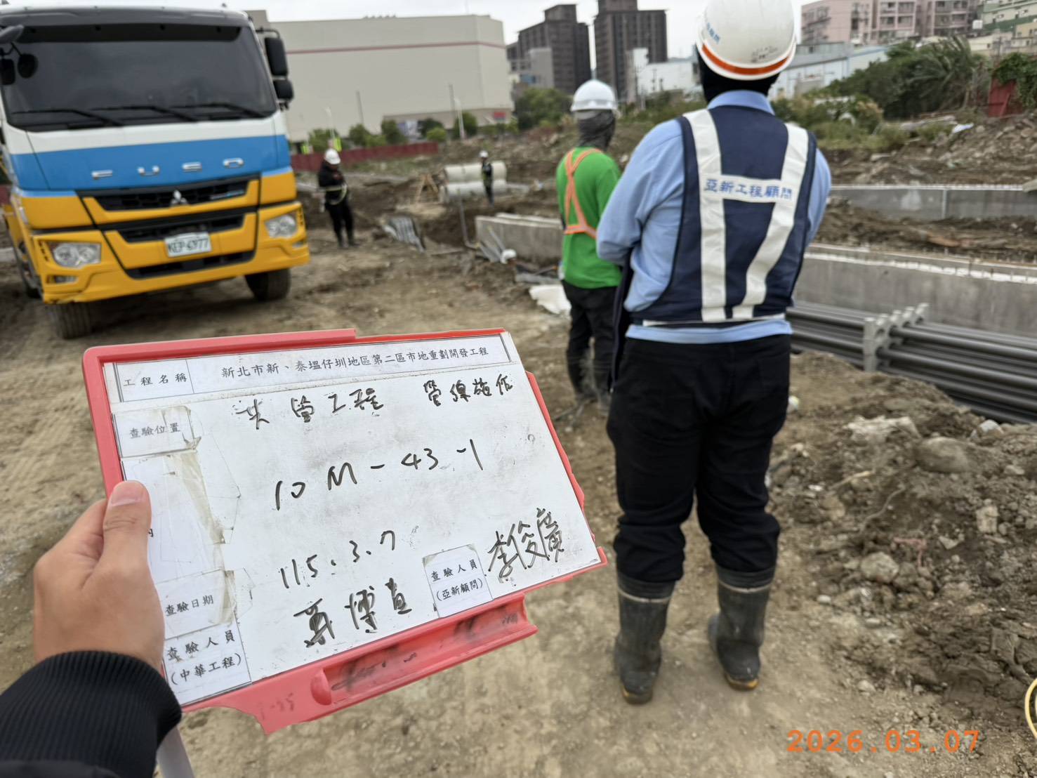 0307 整地土方工程、道路工程、排水工程、污水工程、共管工程、結構工程(橋梁)、機電工程及管理維護/工區抽排水設備巡檢/工區臨時照明夜間巡檢