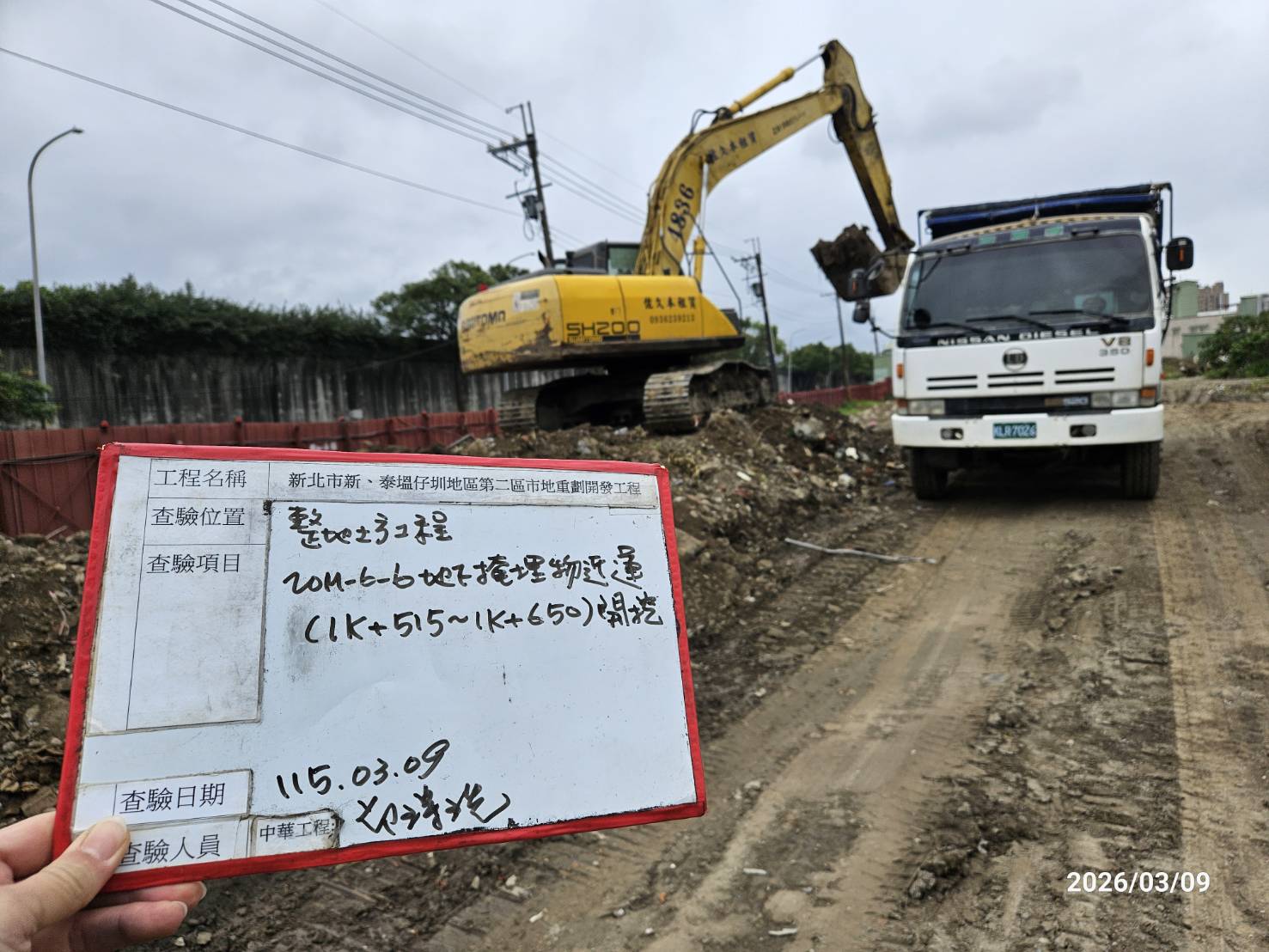 0309 整地土方工程、道路工程、排水工程、污水工程、共管工程、結構工程(橋梁)、機電工程及管理維護/工區抽排水設備巡檢維護 0309 整地土方工程、道路工程、排水工程、污水工程、共管工程、結構工程(橋梁)、機電工程及管理維護/工區抽排水設備巡檢維護