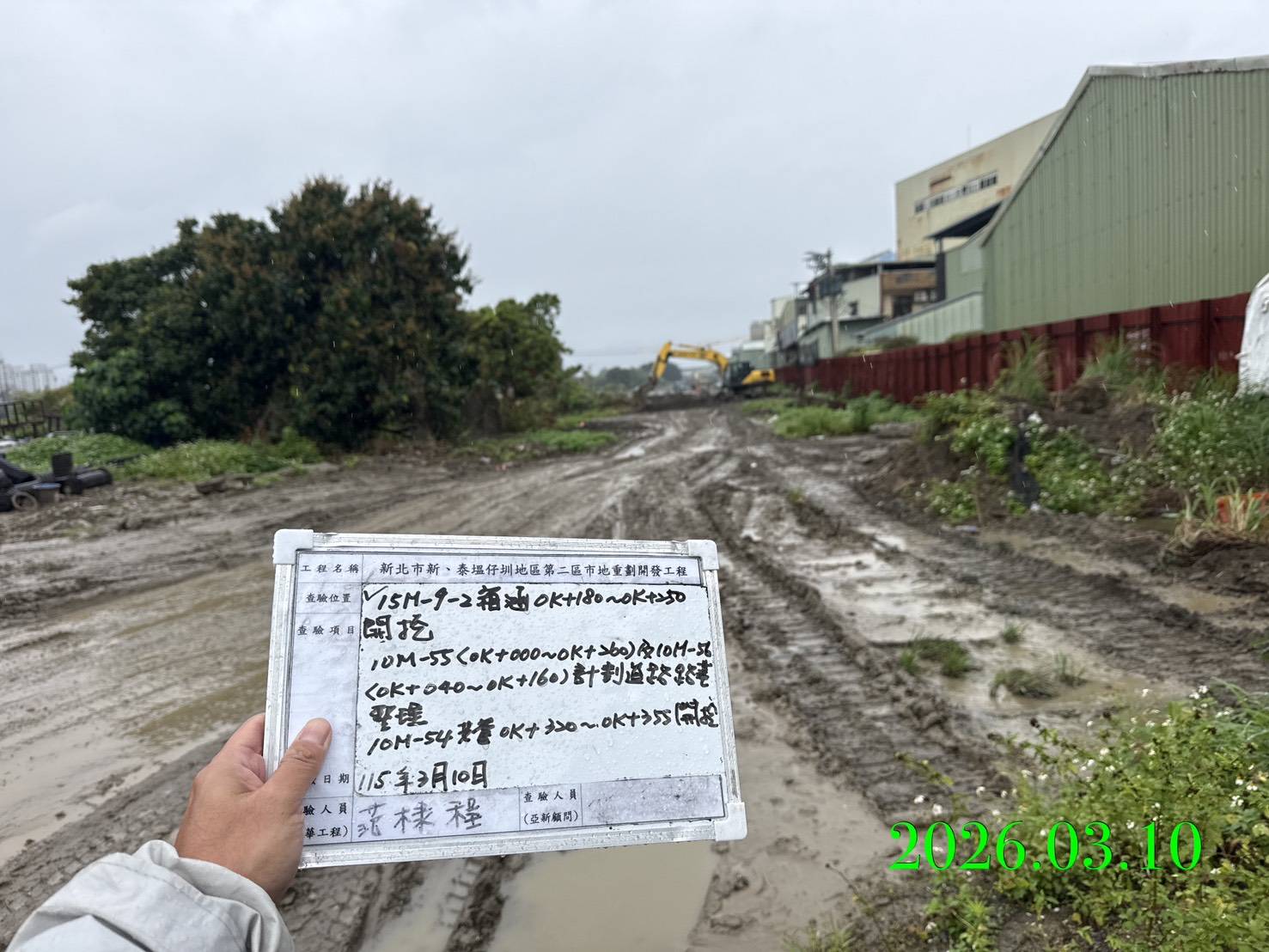0310 整地土方工程、道路工程、排水工程、污水工程、共管工程、結構工程(橋梁)、機電工程及管理維護/工區洗車台檢修 0310 整地土方工程、道路工程、排水工程、污水工程、共管工程、結構工程(橋梁)、機電工程及管理維護/工區洗車台檢修