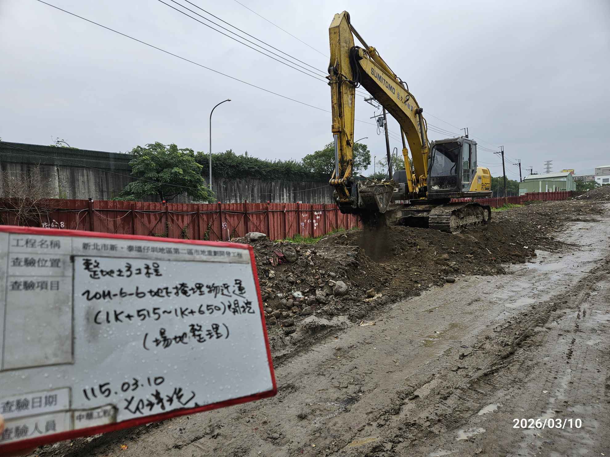 0310 整地土方工程、道路工程、排水工程、污水工程、共管工程、結構工程(橋梁)、機電工程及管理維護/工區洗車台檢修 0310 整地土方工程、道路工程、排水工程、污水工程、共管工程、結構工程(橋梁)、機電工程及管理維護/工區洗車台檢修