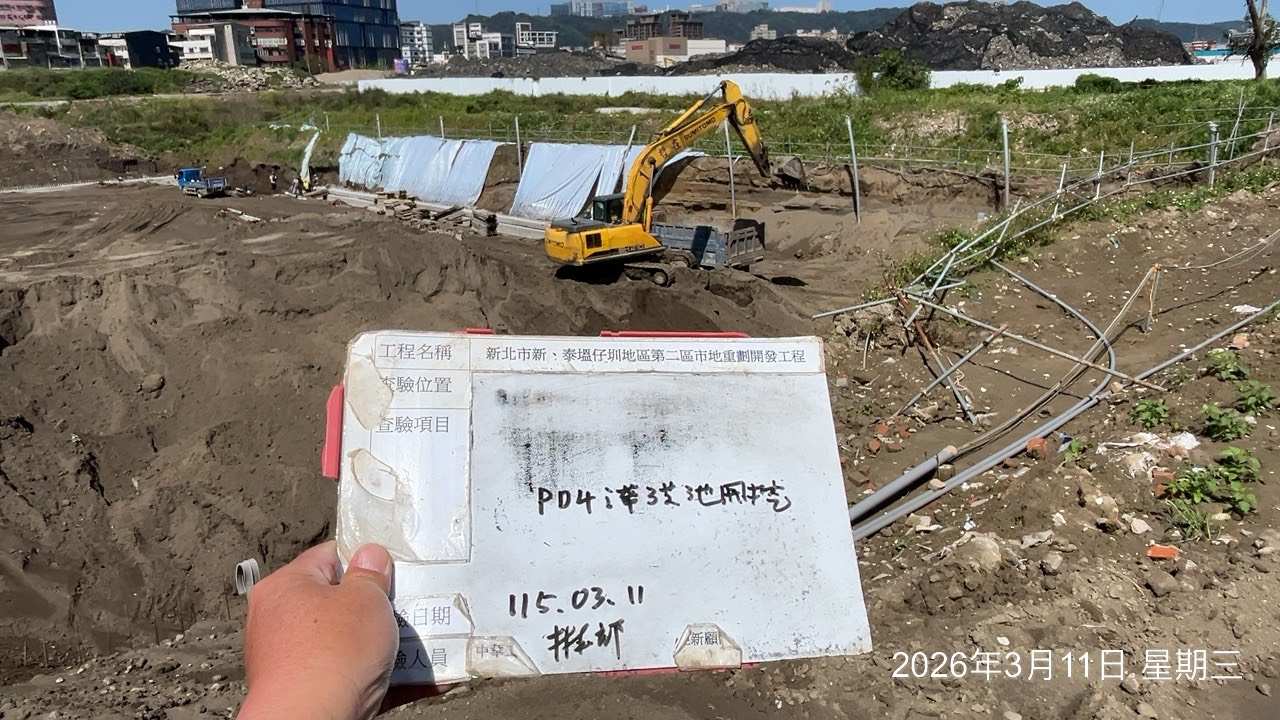 0311 整地土方工程、道路工程、排水工程、污水工程、共管工程、結構工程(橋梁)、機電工程及管理維護 0311 整地土方工程、道路工程、排水工程、污水工程、共管工程、結構工程(橋梁)、機電工程及管理維護