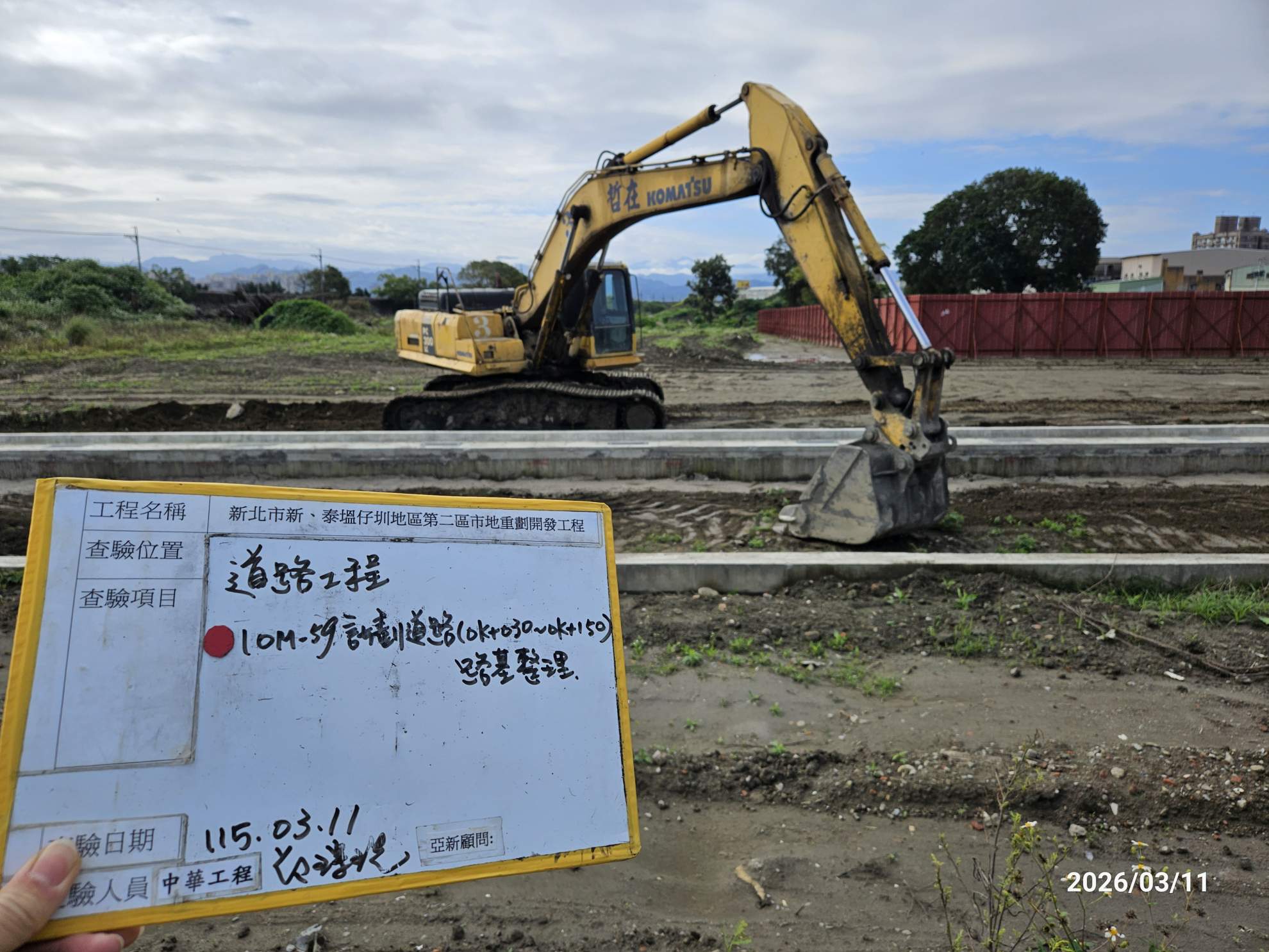 0311 整地土方工程、道路工程、排水工程、污水工程、共管工程、結構工程(橋梁)、機電工程及管理維護 0311 整地土方工程、道路工程、排水工程、污水工程、共管工程、結構工程(橋梁)、機電工程及管理維護