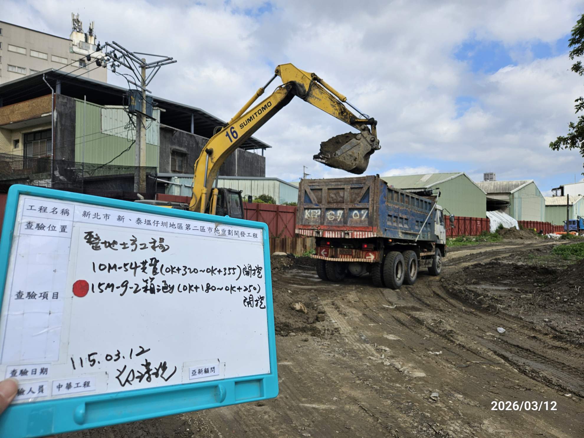 0312 整地土方工程、道路工程、排水工程、污水工程、共管工程、結構工程(橋梁)、機電工程及管理維護 0312 整地土方工程、道路工程、排水工程、污水工程、共管工程、結構工程(橋梁)、機電工程及管理維護