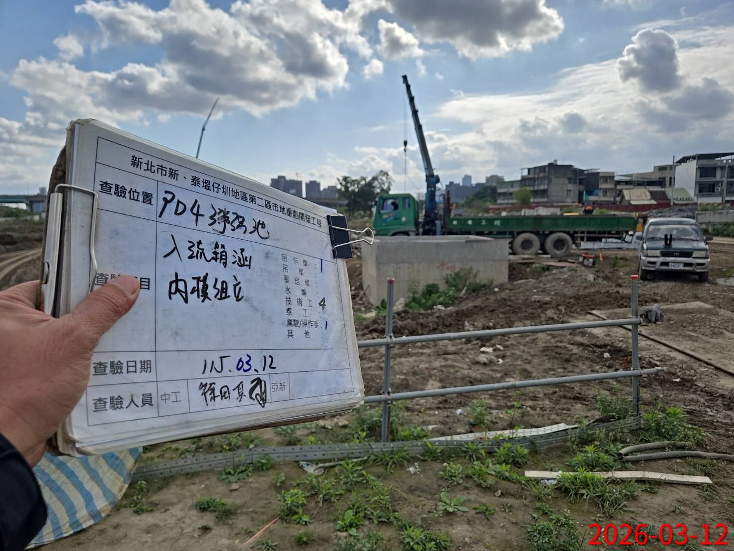 0312 整地土方工程、道路工程、排水工程、污水工程、共管工程、結構工程(橋梁)、機電工程及管理維護 0312 整地土方工程、道路工程、排水工程、污水工程、共管工程、結構工程(橋梁)、機電工程及管理維護