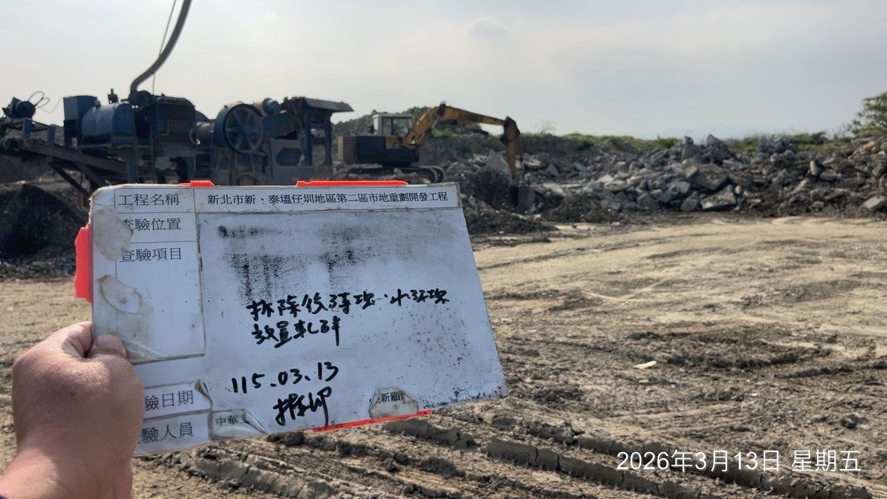 0313 整地土方工程、道路工程、排水工程、污水工程、共管工程、結構工程(橋梁)、機電工程及管理維護/工區洗車台巡檢維護