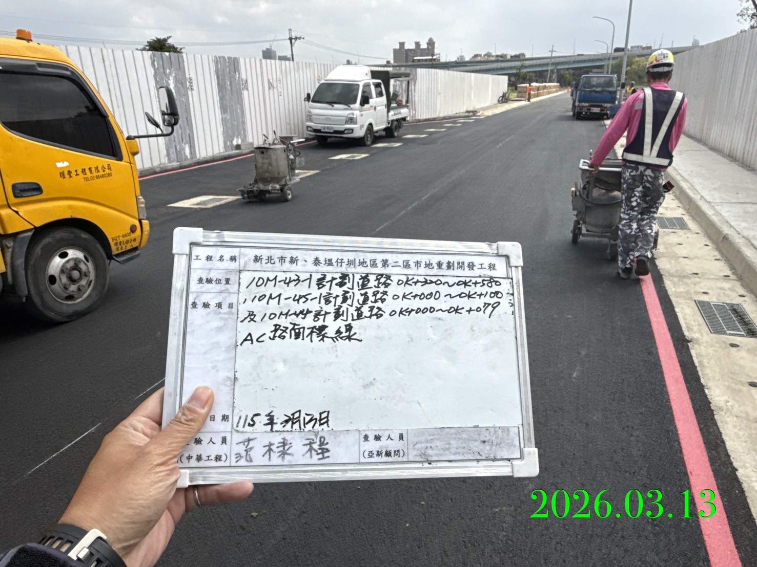 0313 整地土方工程、道路工程、排水工程、污水工程、共管工程、結構工程(橋梁)、機電工程及管理維護/工區洗車台巡檢維護