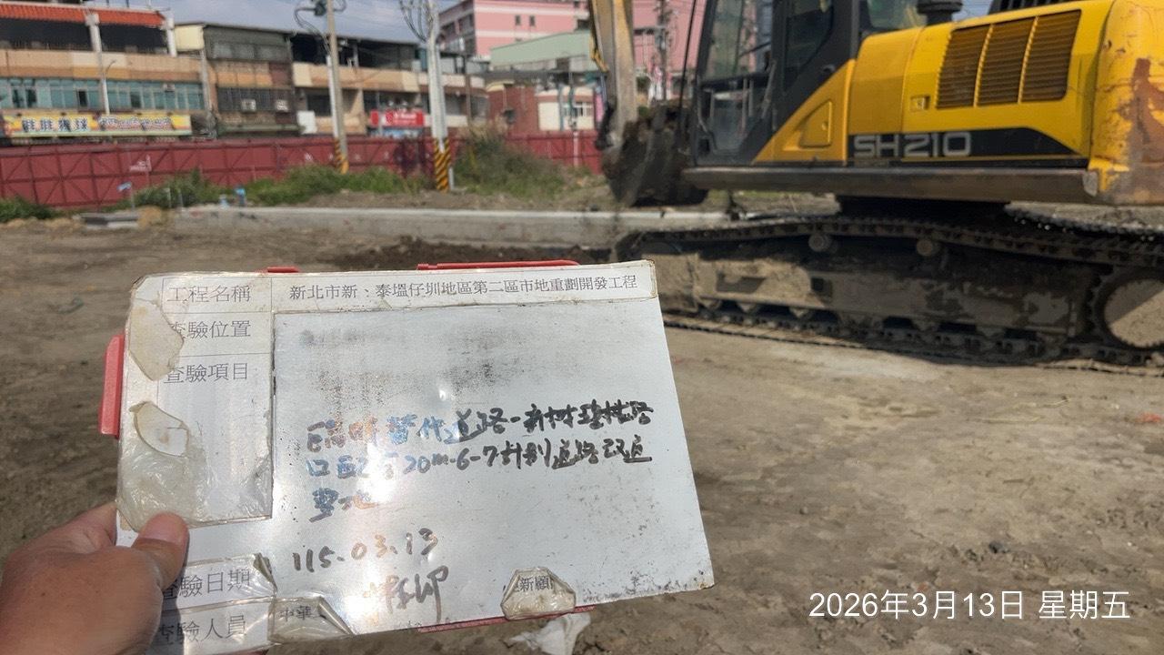 0313 整地土方工程、道路工程、排水工程、污水工程、共管工程、結構工程(橋梁)、機電工程及管理維護/工區洗車台巡檢維護